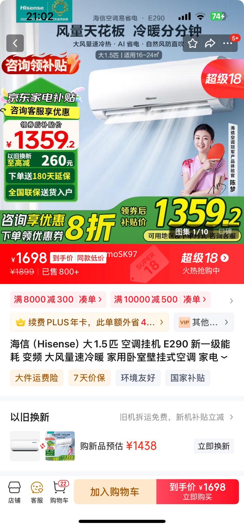 ���ţ�Hisense�� ��1.5ƥ �յ��һ� E290 ��һ���ܺ� ��Ƶ ���������ů �������ұڹ�ʽ�յ� �ҵ���Ҳ���20% 1.5ƥ һ����Ч 35GW/E290-X1�Ż�֤��