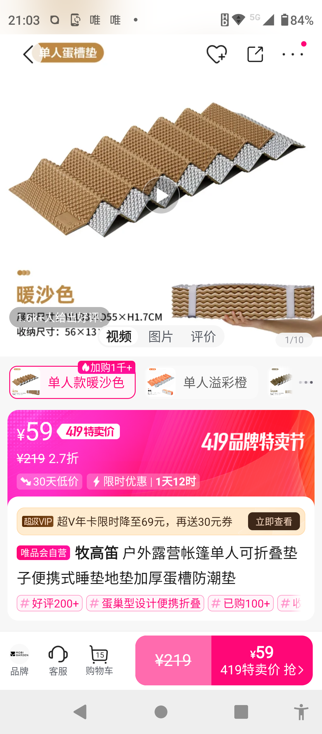 ���ߵ� ����¶Ӫ�����˿��۵����ӱ�Яʽ˯��ص�Ӻ񵰲۷������Ż�֤��