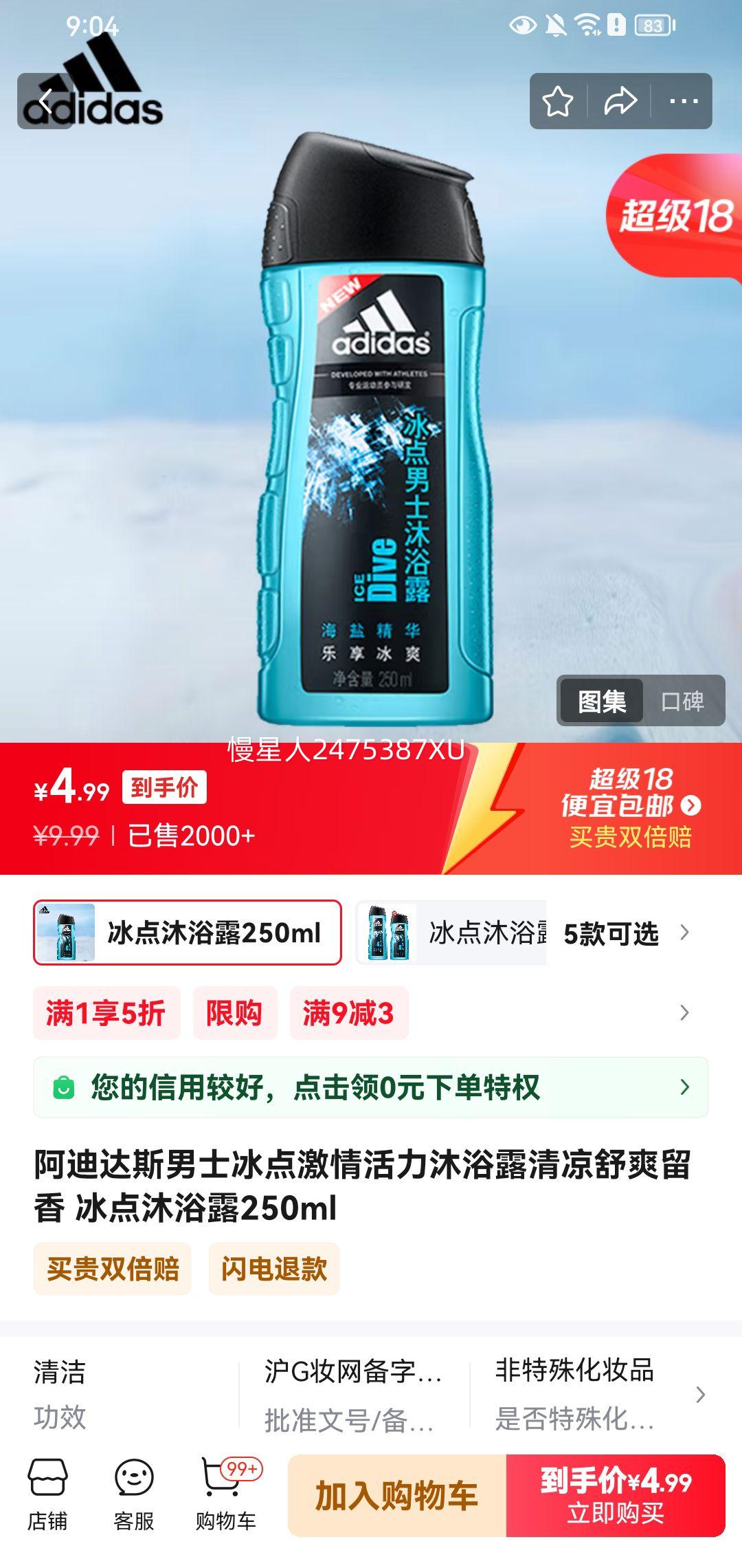 ���ϴ�˹ ������ԡ¶250ml�Ż�֤��