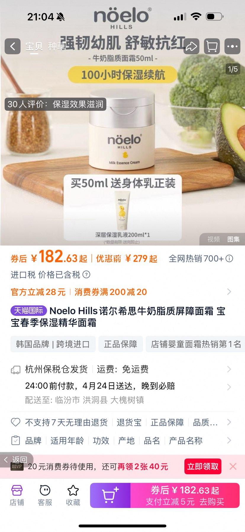 ŵ��ϣ˼������������˪��ʪ����50ml�Ż�֤��