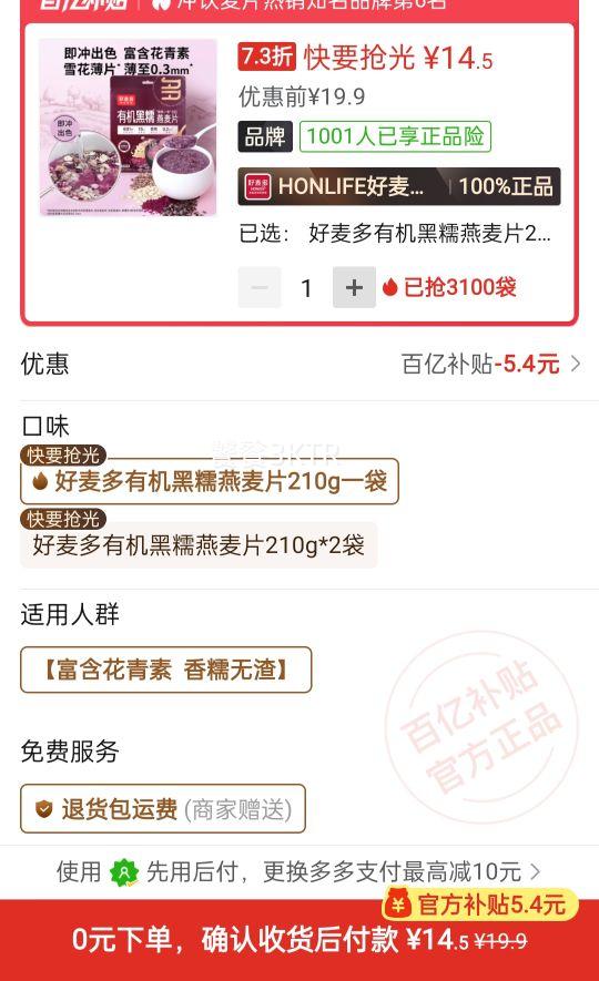 ������л���Ŵ����Ƭ������ʳ���������л�������ʳ�������210g�Ż�֤��