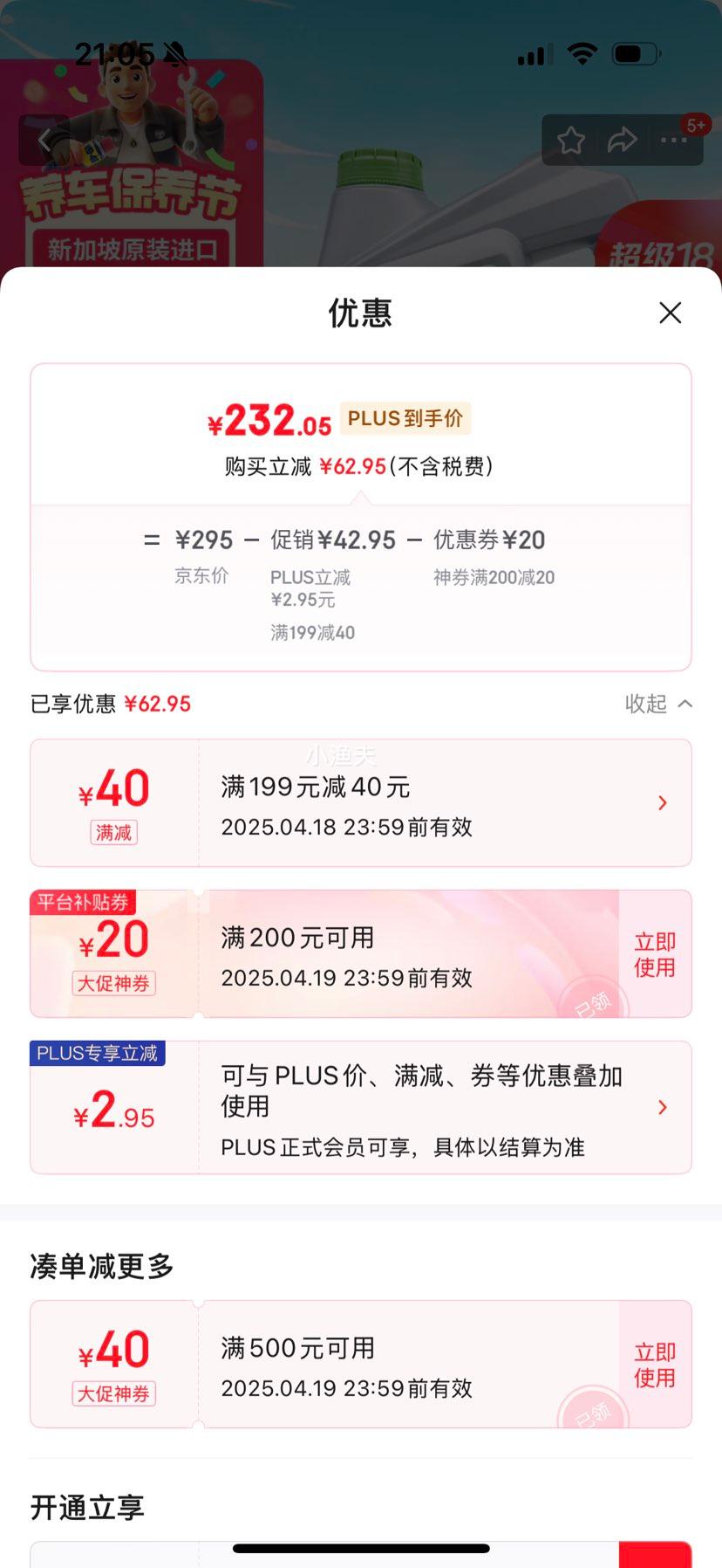 ���� 1�� ������� ESP 0W-30 SP/C3�� 4��/Ͱ �¼��»����Ż�֤��