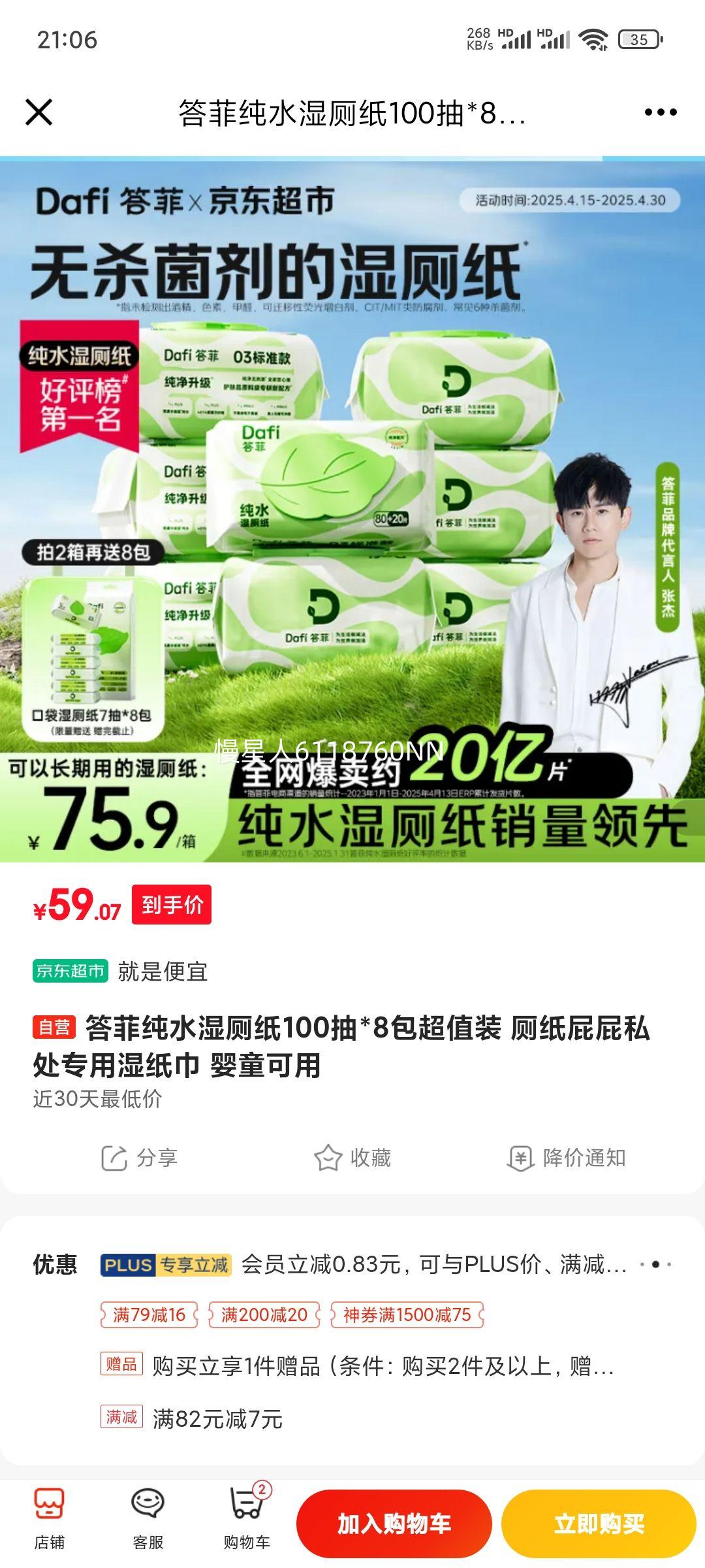 ��ƴ�ˮʪ��ֽ100��*8����ֵװ ��ֽƨƨ˽��ר��ʪֽ�� Ӥͯ�����Ż�֤��