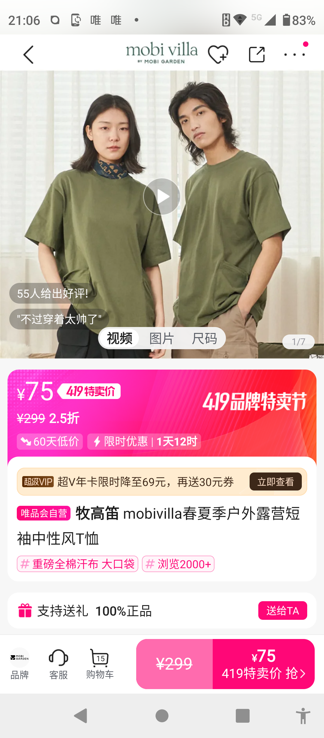 ���ߵ� mobivilla���ļ�����¶Ӫ�������Է�T���Ż�֤��