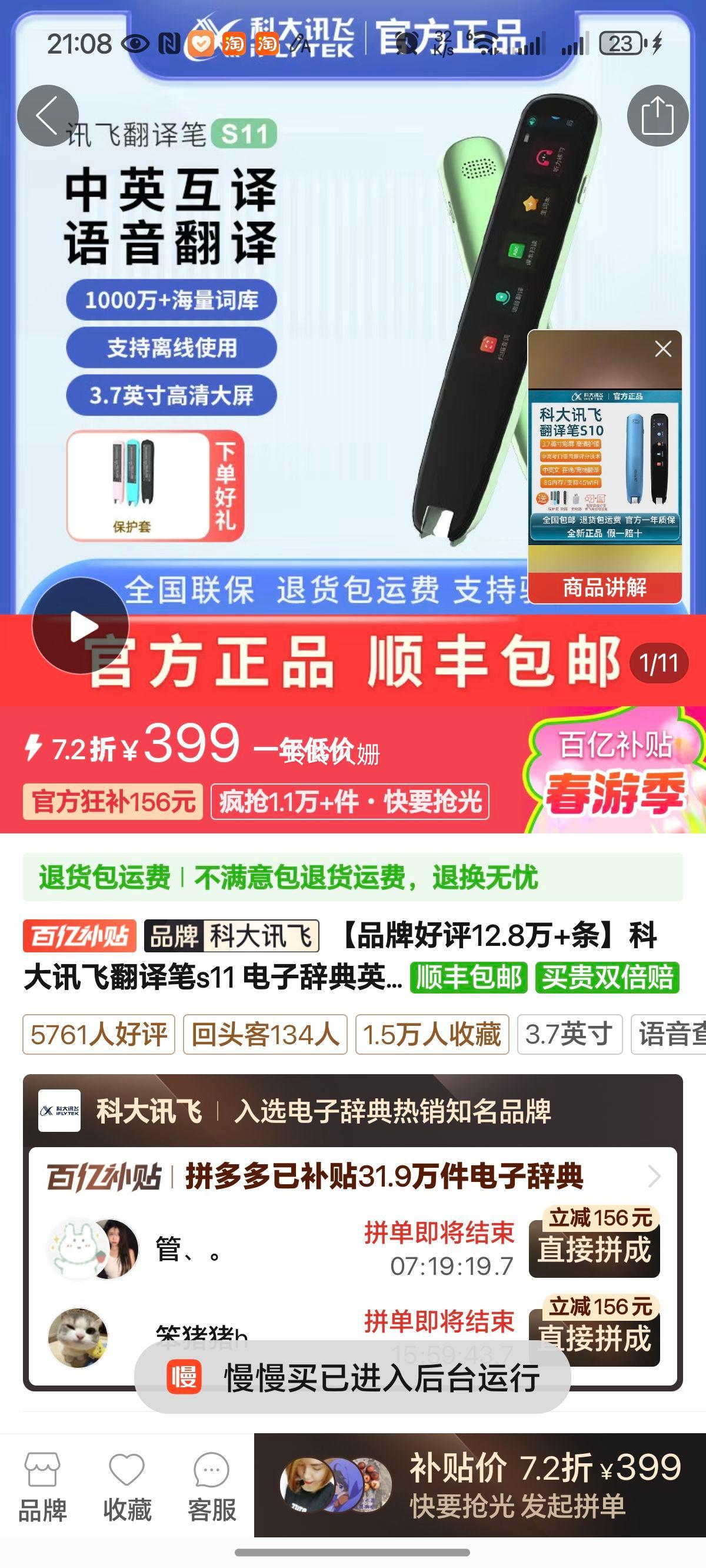 �ƴ�Ѷ�ɷ����s11 ���Ӵǵ�Ӣ��ѧϰ�������ߵ����ѧ���ʵ���Ż�֤��