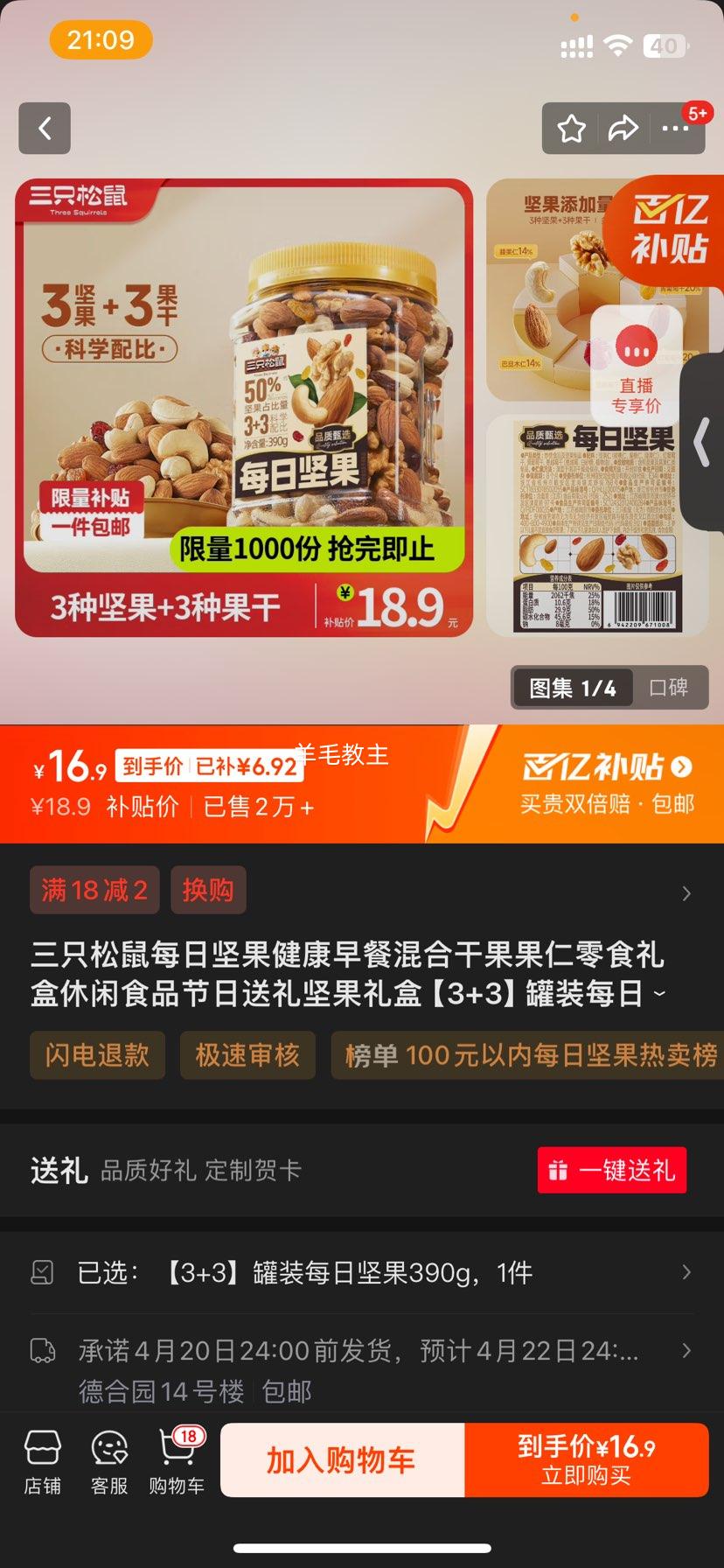 ��ֻ����ÿ�ռ��������ͻ�ϸɹ�������ʳ�������ʳƷ������������� ��3+3����װÿ�ռ��390g�Ż�֤��