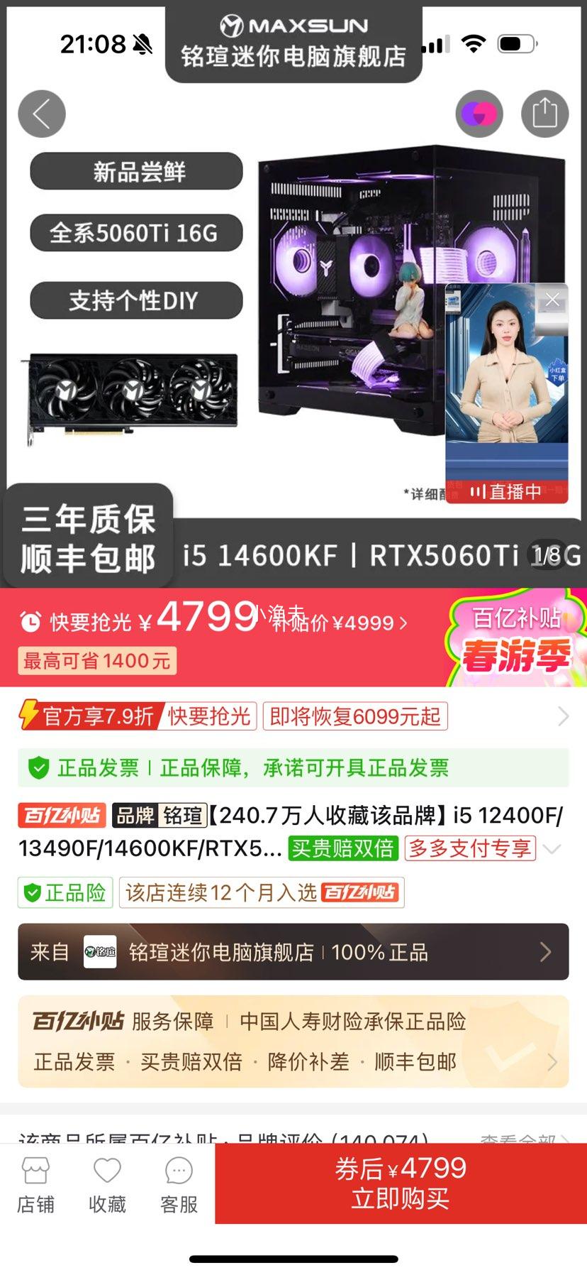 ƴ�����ڲ��������u Intel Corei5-12400F6��12�߳� �Ƶ4.4GHz�Ż�֤��