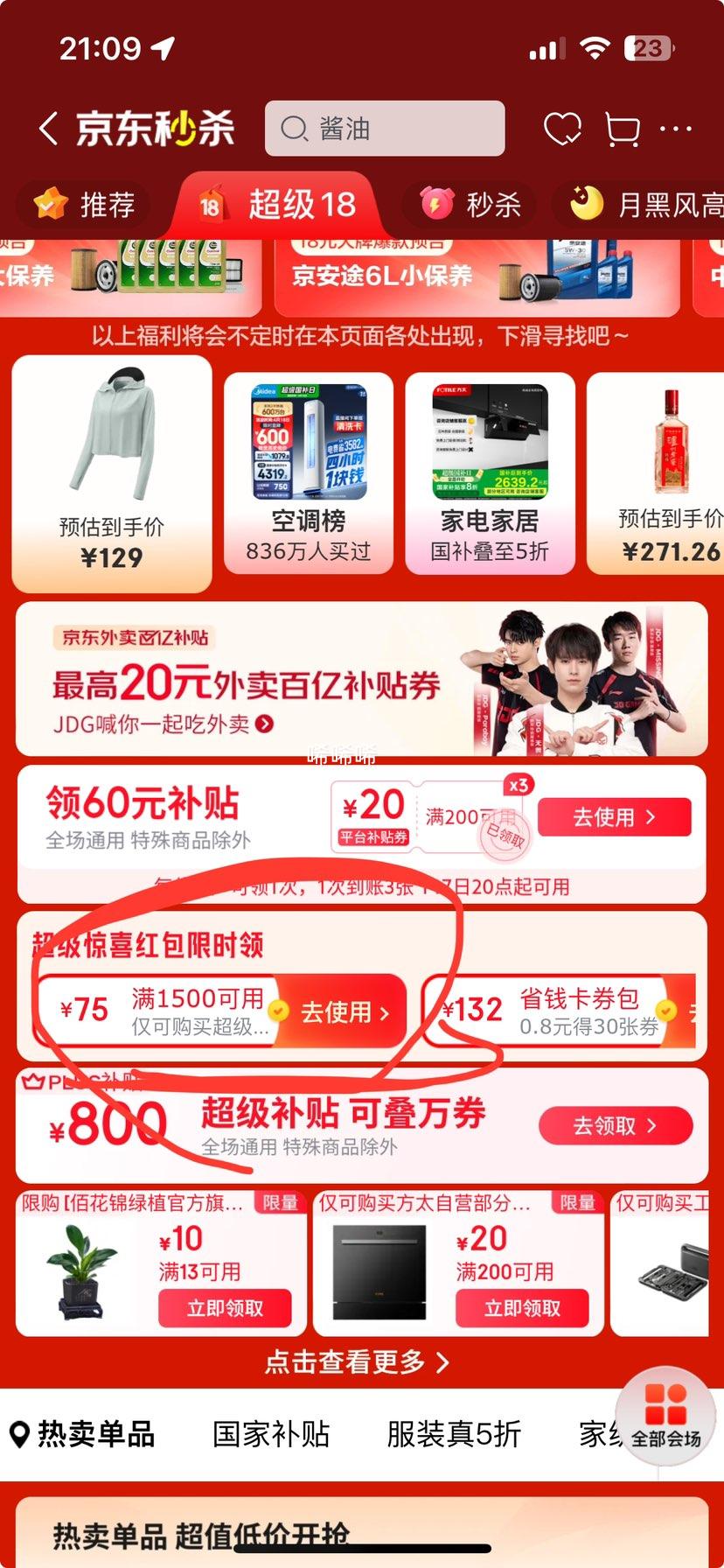 PLUS���޵�������̫��FOTILE�� ���������̻�22���� EMC5A ���ɴ���ȼ����Ż�֤��