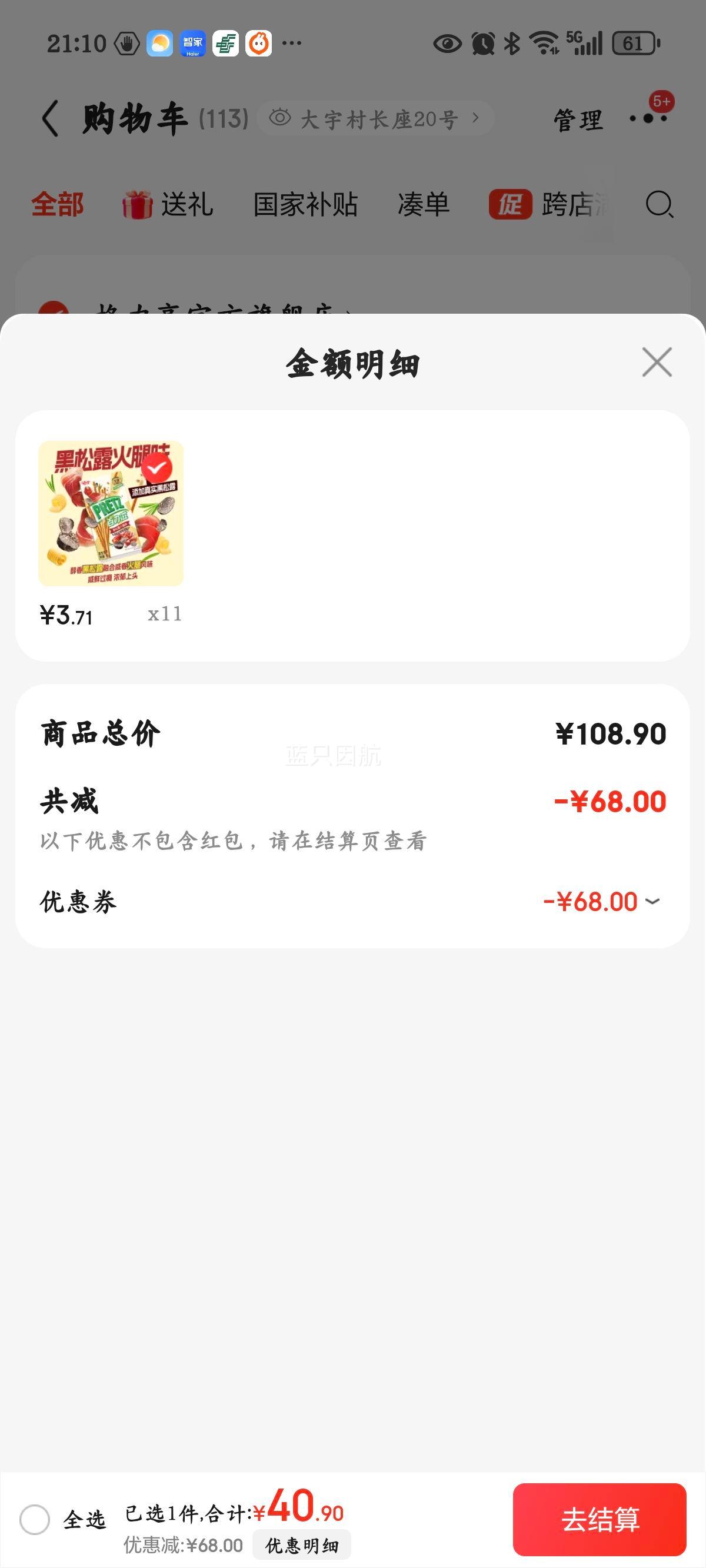 �����ߣ�Glico����ʳ���ɰ��칫��������ʳ ����¶����ζ41g�Ż�֤��