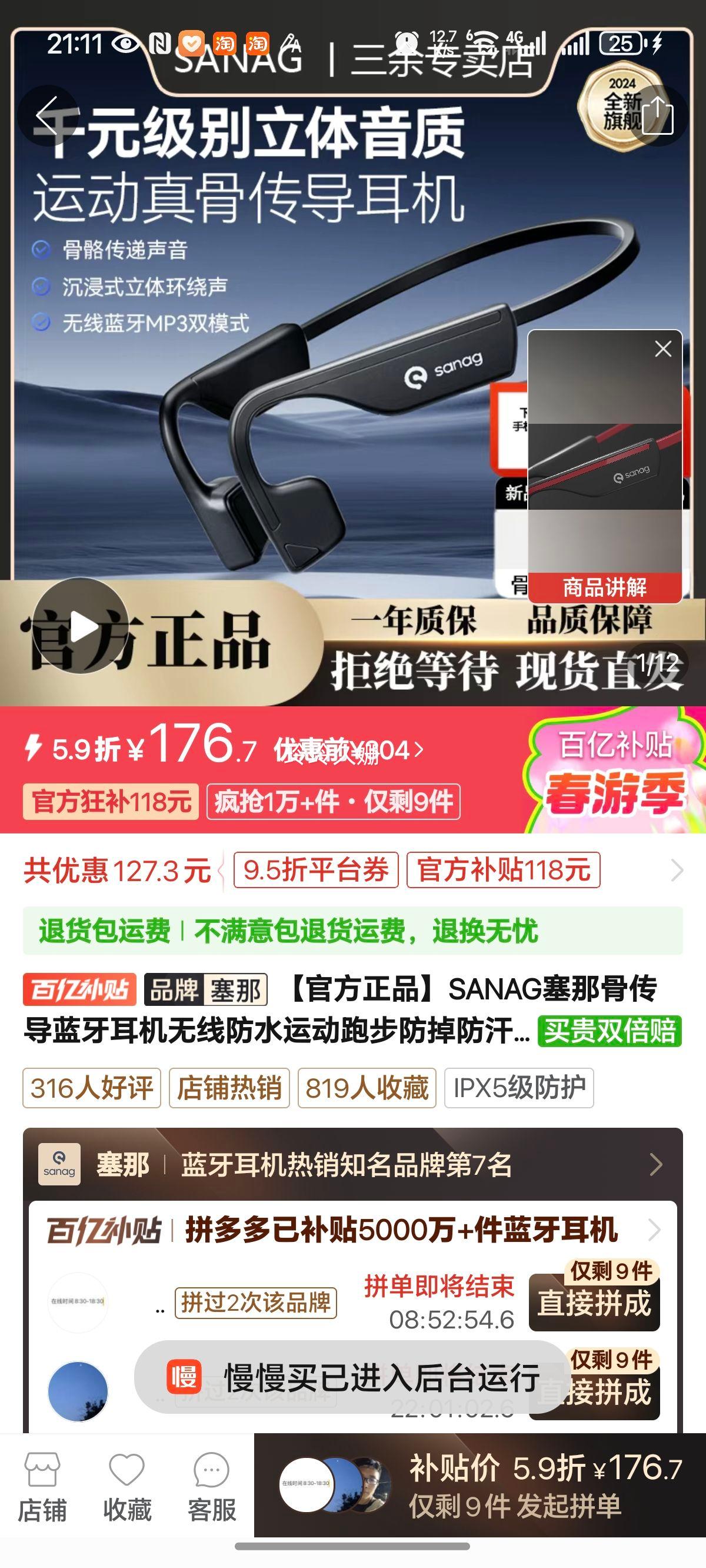 SANAG���ǹǴ��������������߷�ˮ�˶��ܲ������������ڴ�MP3B11S�Ż�֤��