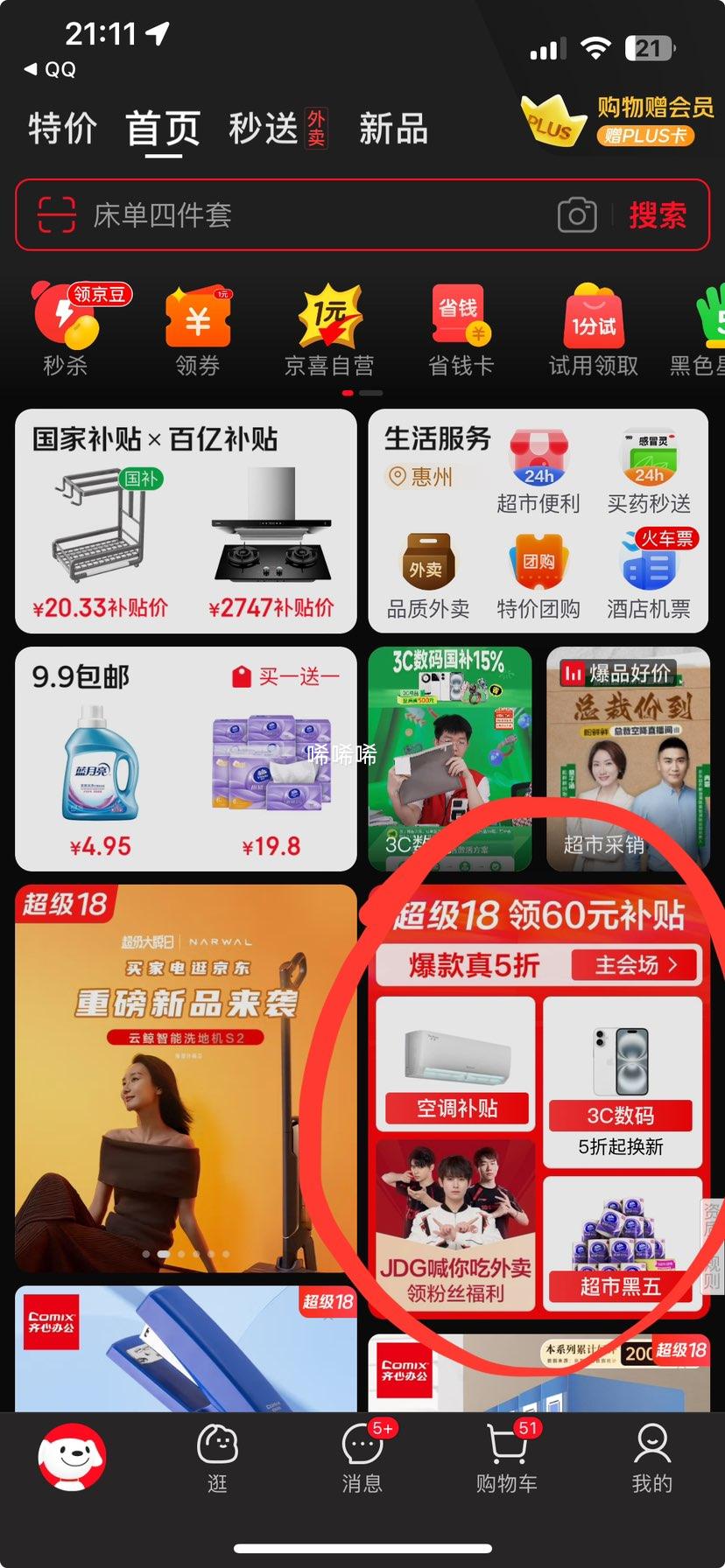 PLUS���޵�������̫��FOTILE�� ���������̻�22���� EMC5A ���ɴ���ȼ����Ż�֤��