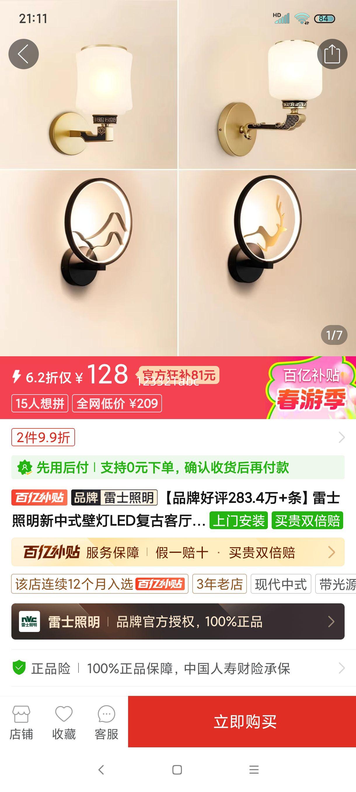 ��ʿ��������ʽ�ڵ�LED���ſ��������鷿ǽ�������й���ƾ��Ż�֤��