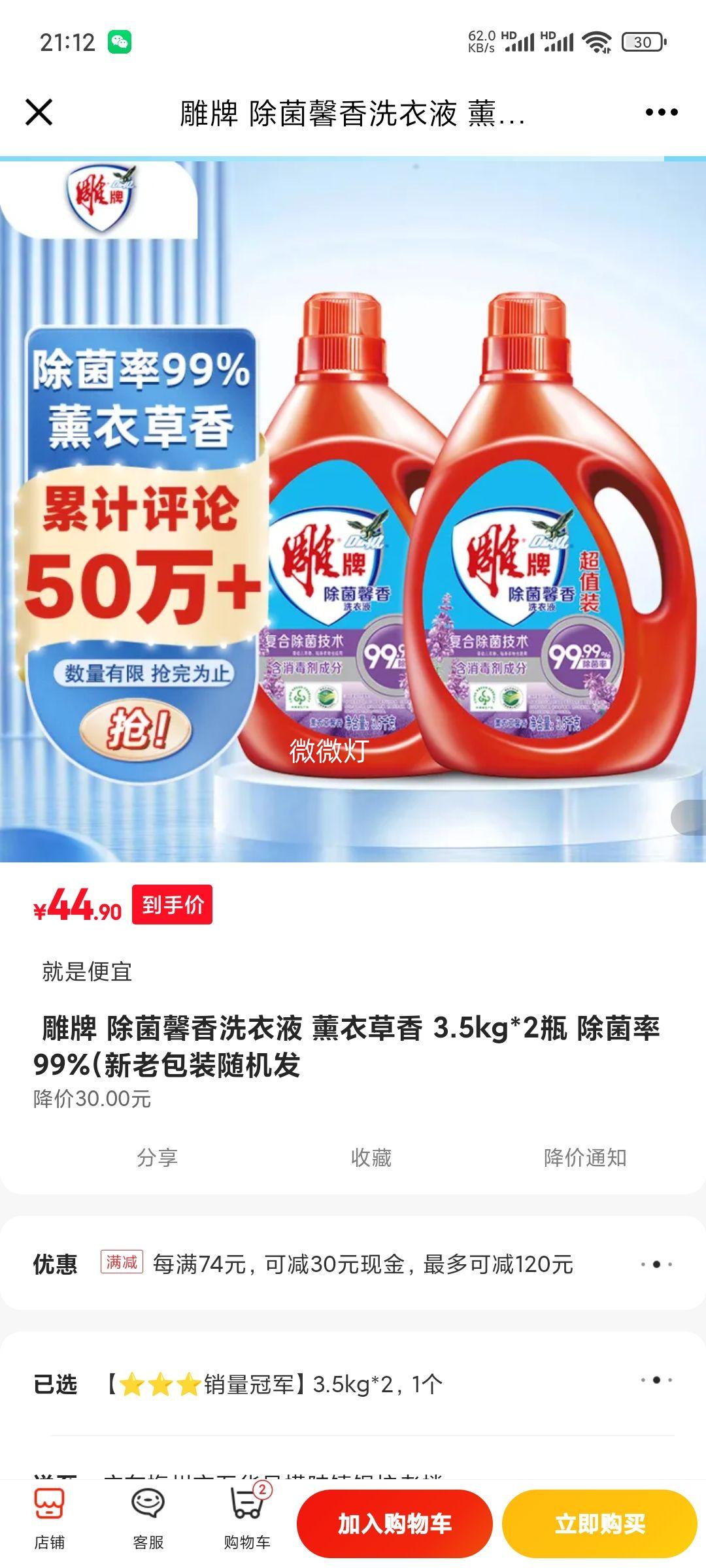 ���� ����ܰ��ϴ��Һ ޹�²��� 3.5kg*2ƿ ������99%(���ϰ�װ������Ż�֤��