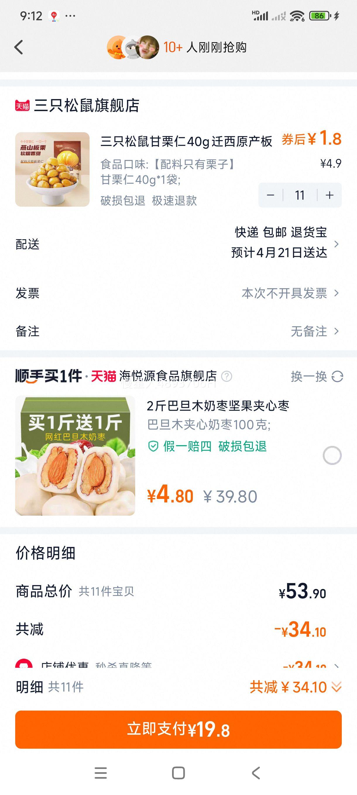 ��ֻ���������40gǨ��ԭ�������Ż�֤��