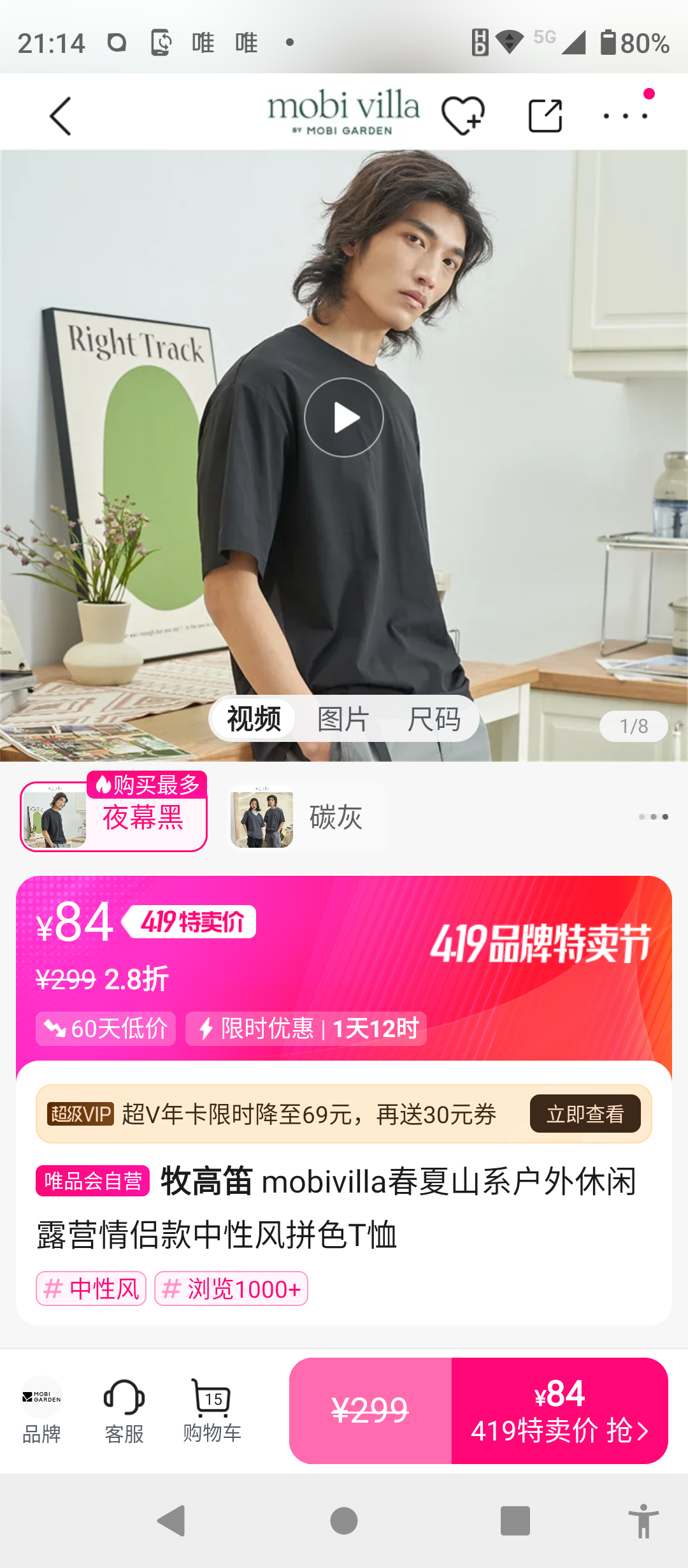 ���ߵ� mobivilla����ɽϵ��������¶Ӫ���¿����Է�ƴɫT���Ż�֤��