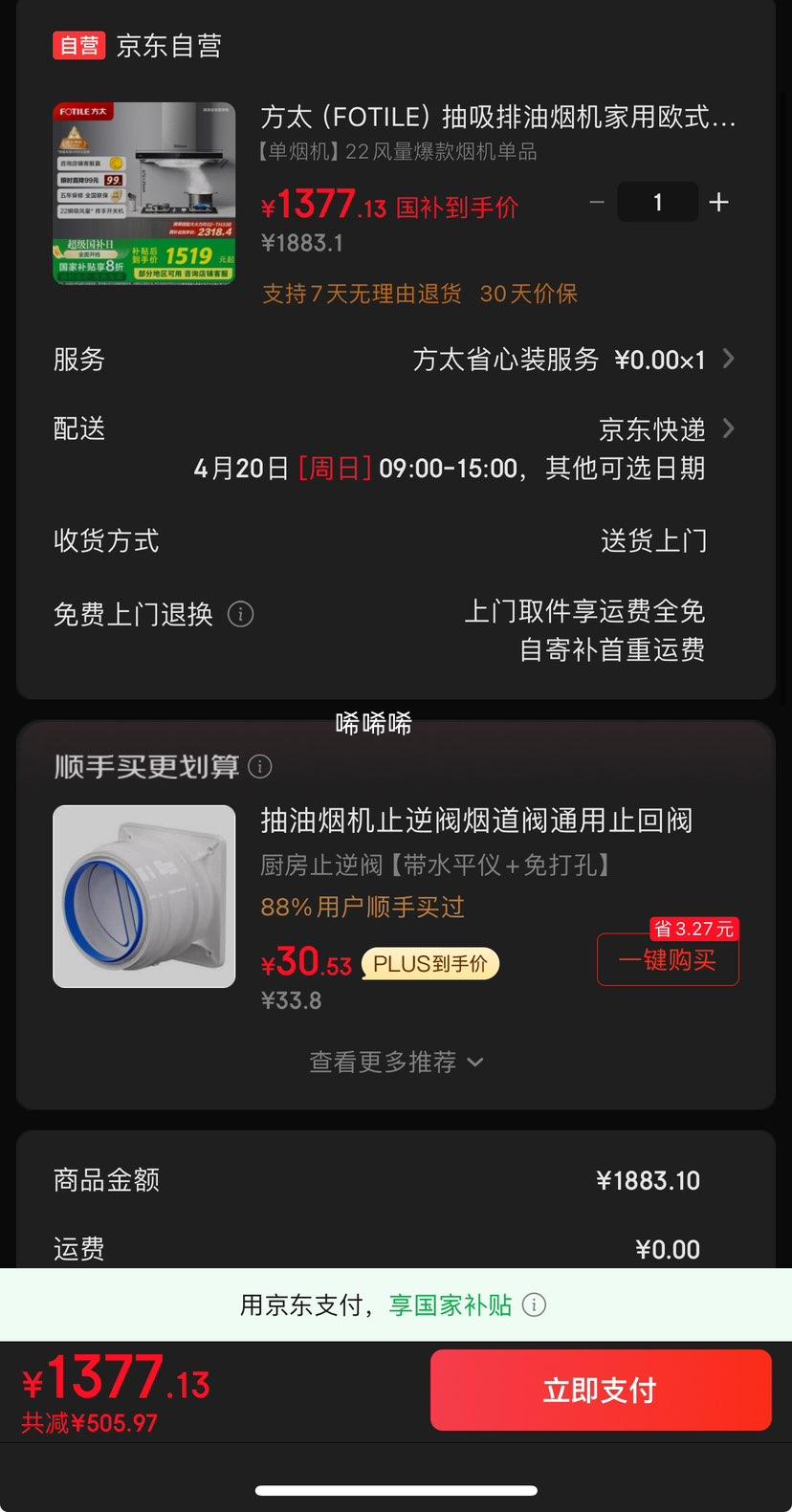 PLUS���޵�������̫��FOTILE�� ���������̻�22���� EMC5A ���ɴ���ȼ����Ż�֤��