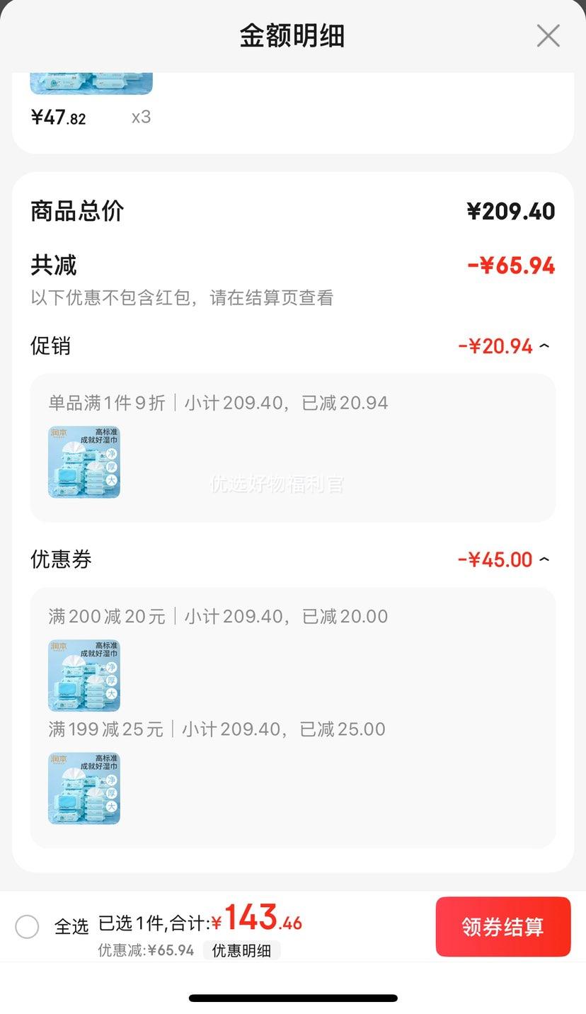 ��ᡢPLUS���ʣ��󱾣�RUNBEN��Ӥ���ֿ�ʪ��80���10��+20���Ż�֤��