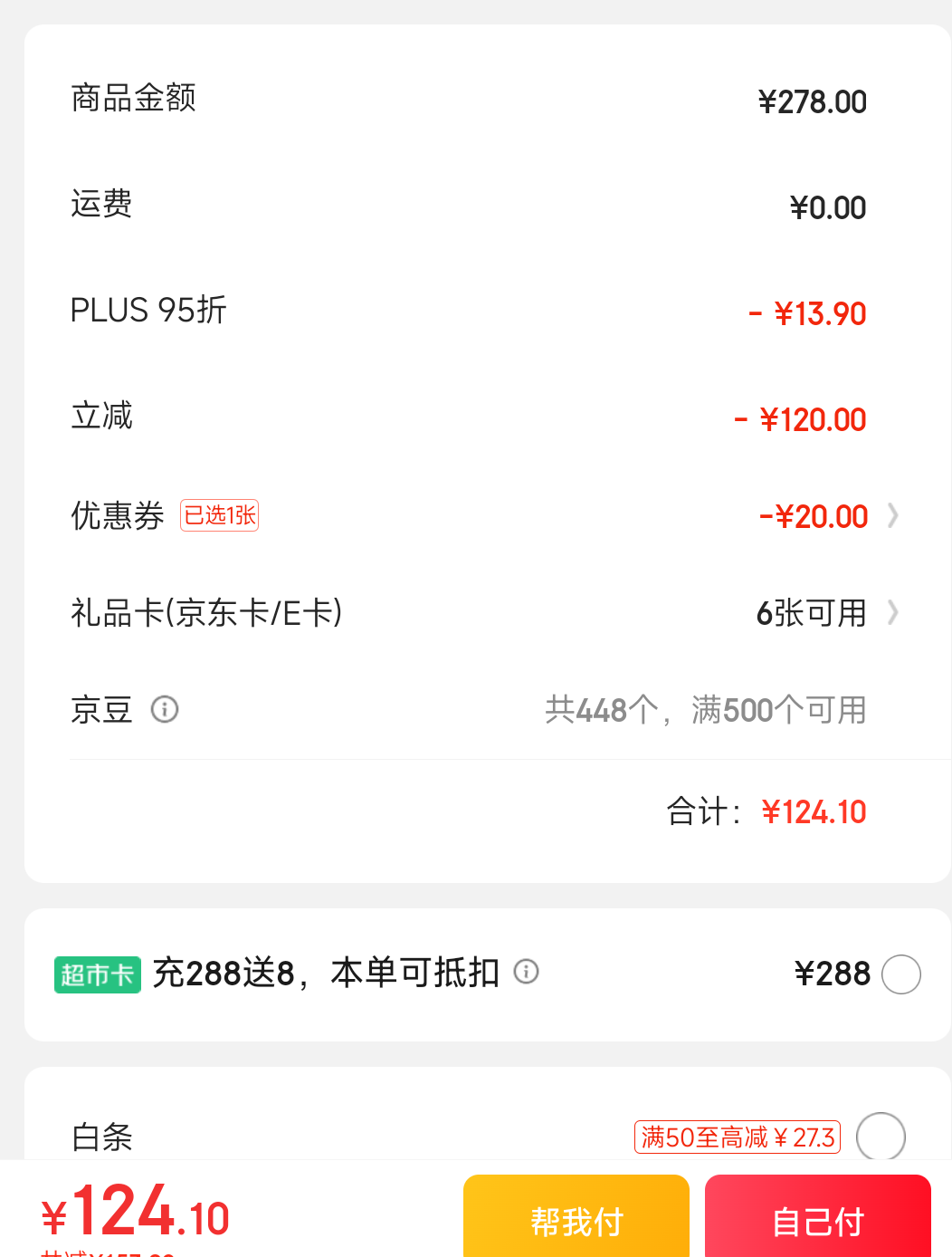 ��������Ӥ�׶����������Ӱ�ɰ��85g*10�� ��ͯ�����̱�����ʳ��Ʒ�Ż�֤��