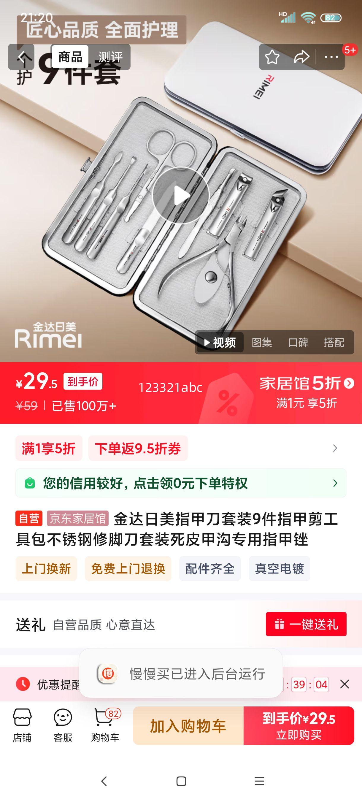 �������ָ�׵���װ9��ָ�׼����߰�������޽ŵ���װ��Ƥ�׹�ר��ָ����Ż�֤��