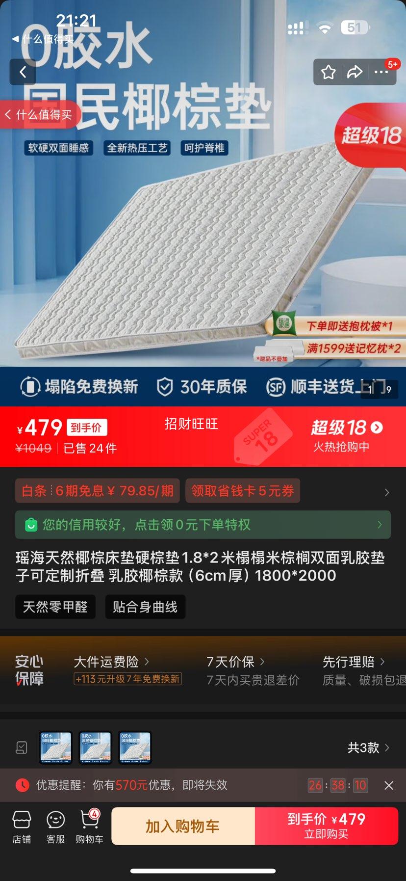 ������ȻҬ�ش���Ӳ�ص�1.8*2���������˫���齺���ӿɶ����۵� �齺Ҭ�ؿ6cm�� 1800*2000�Ż�֤��