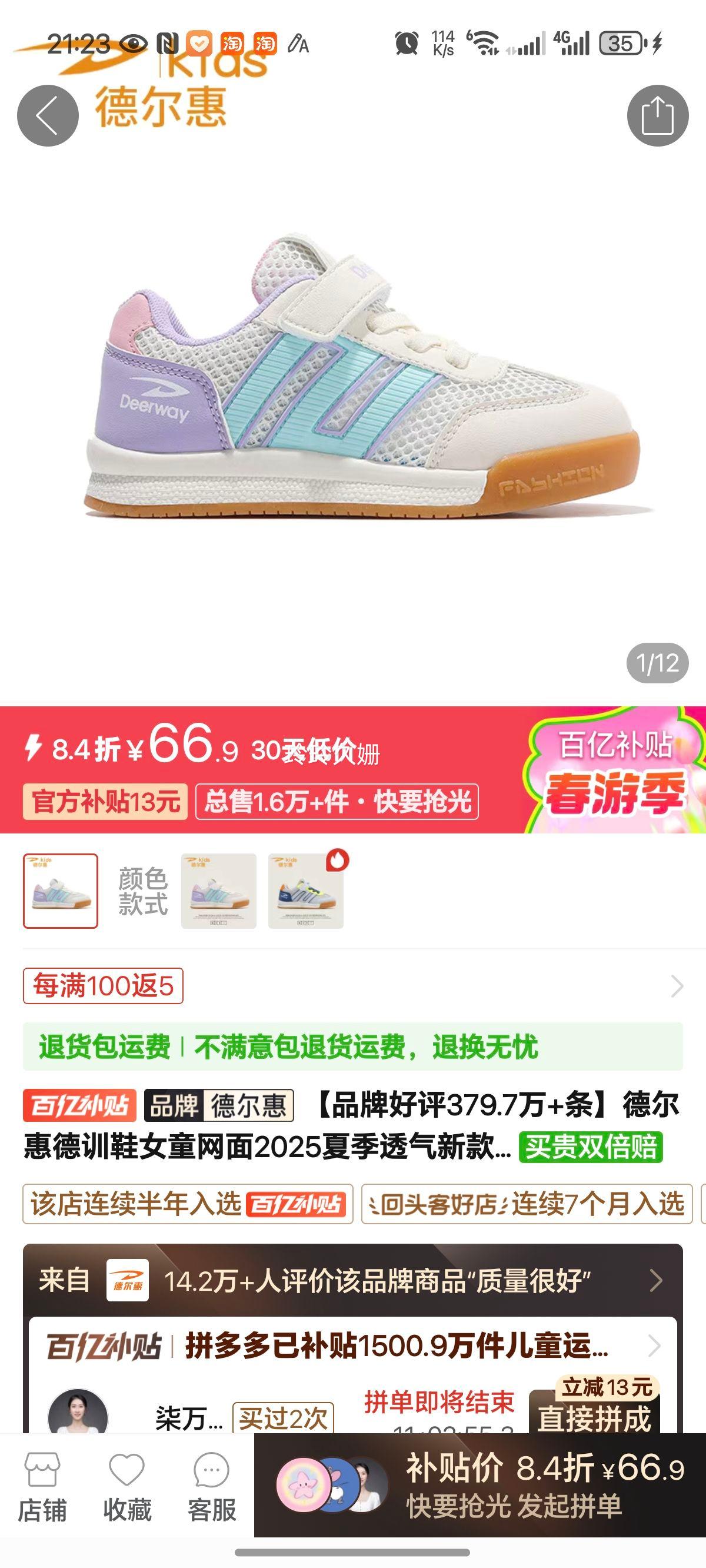 �¶��ݵ�ѵЬŮͯ����2025�ļ�͸���¿���ͯ�����˶�Ь����ܲ�Ь�Ż�֤��