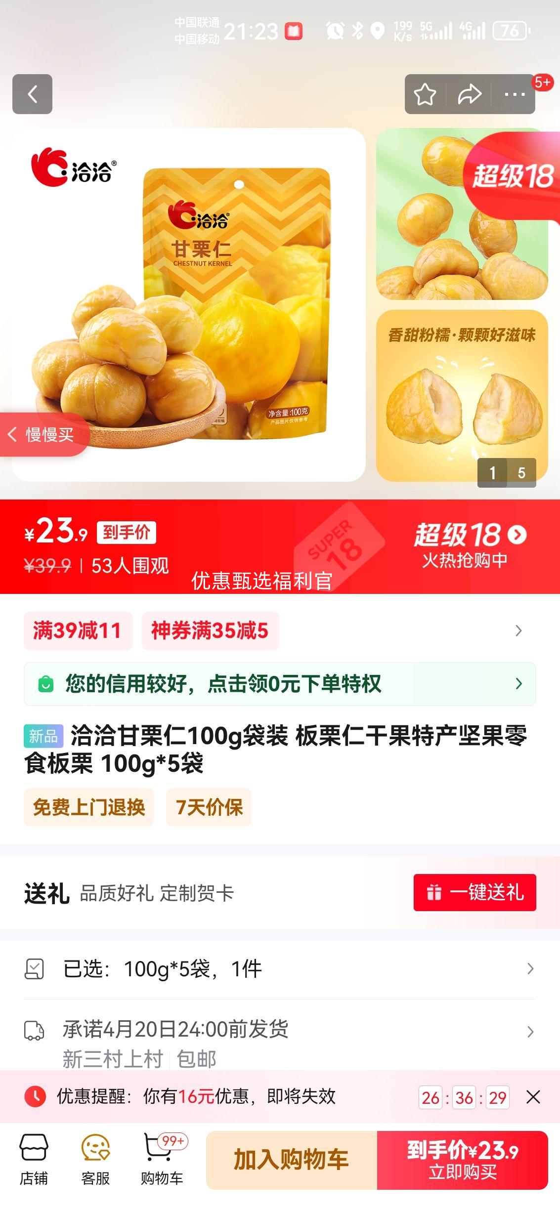 ǢǢ������100g��װ �����ʸɹ��ز������ʳ���� 100g*5���Ż�֤��