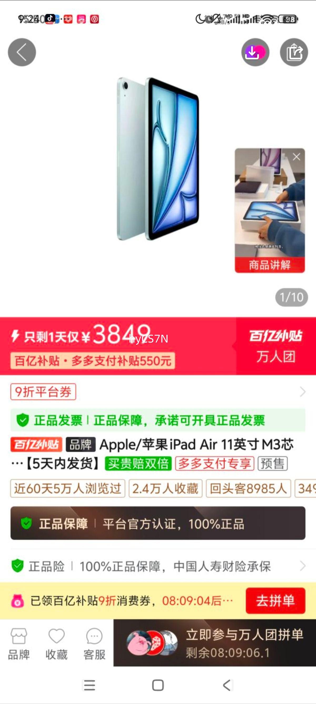 Apple/ƻ�� iPad Air 11Ӣ�� M3оƬ2025��� ƽ����ԡ�5���ڷ������Ż�֤��
