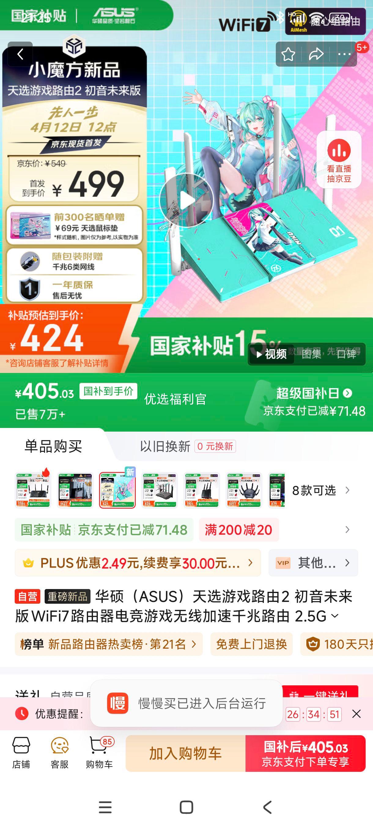 �ٽ��ۡ��޵�����plus:��˶��ASUS����ѡ��Ϸ·��2 ����δ����WiFi7·�����羺��Ϸ���߼���ǧ��·�� 2.5G�� Ai������·�����Ż�֤��