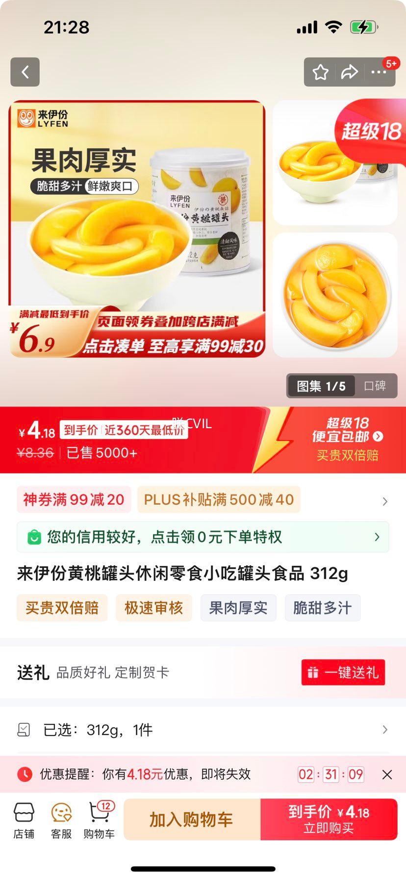 �����ݻ��ҹ�ͷ������ʳС�Թ�ͷʳƷ 312g�Ż�֤��