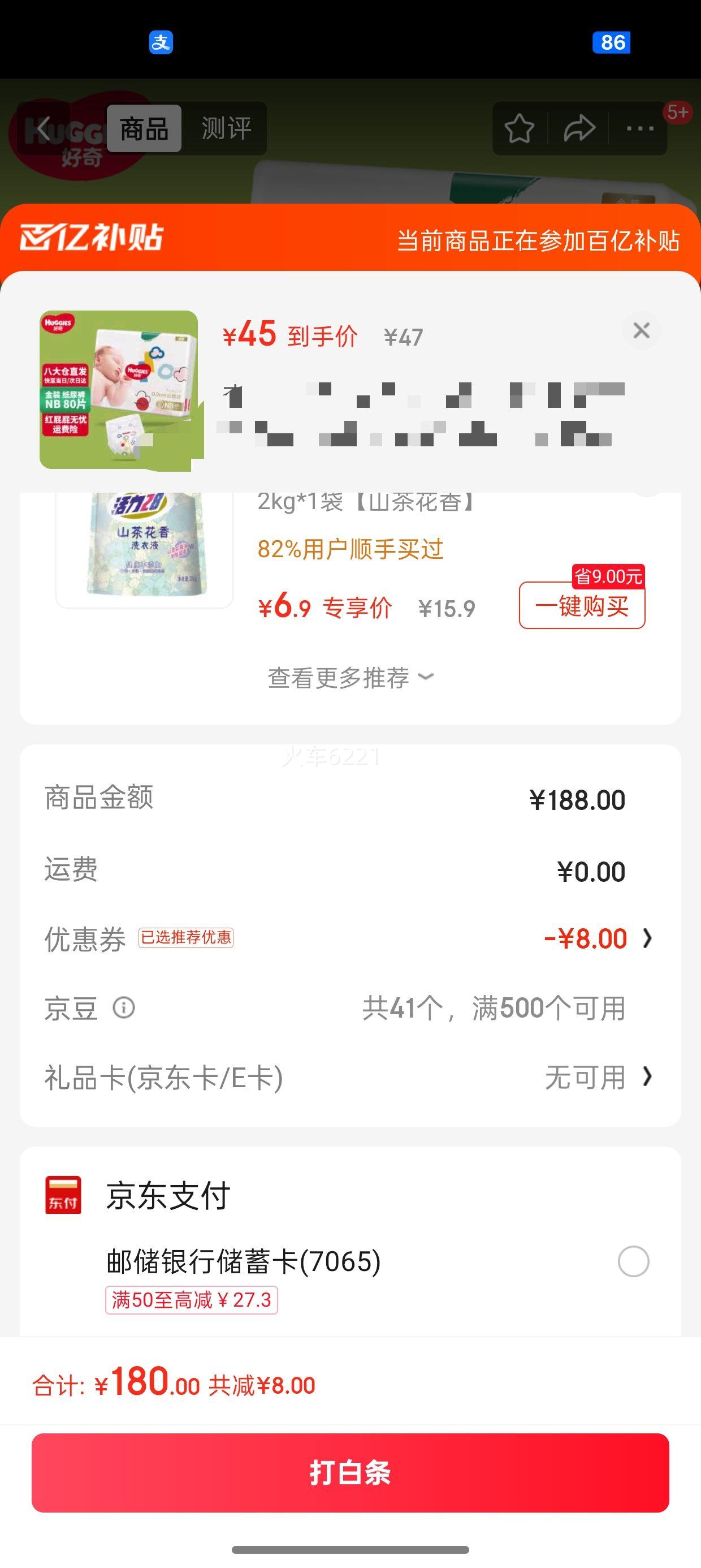 ���棨Huggies����װֽ���Ӥ��������ʪ�������������͸�� ��ֽ��㡿NB80Ƭ(5kg����)�Ż�֤��