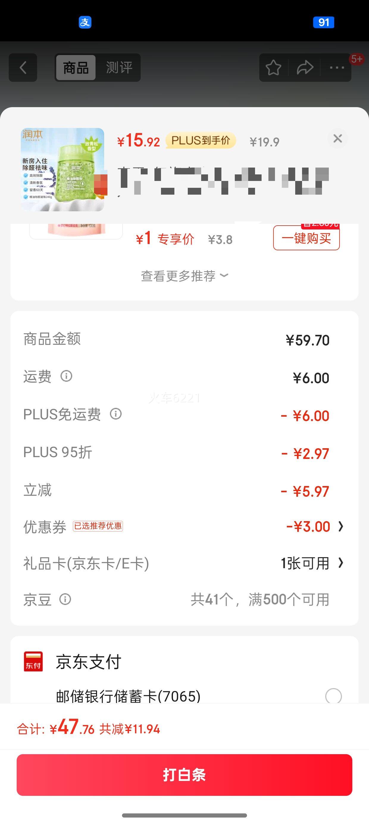 plus��Ա���� ���ͳ�������ȩ��240g�·���ס������޹������ζ�������¼��������Ż�֤��