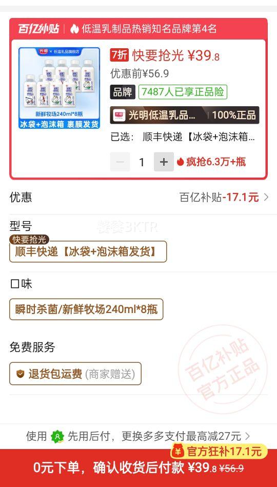 ˳�� ������������240ml*8ƿӪ����ʹ��͵����̸�����Ե���ţ���Ż�֤��