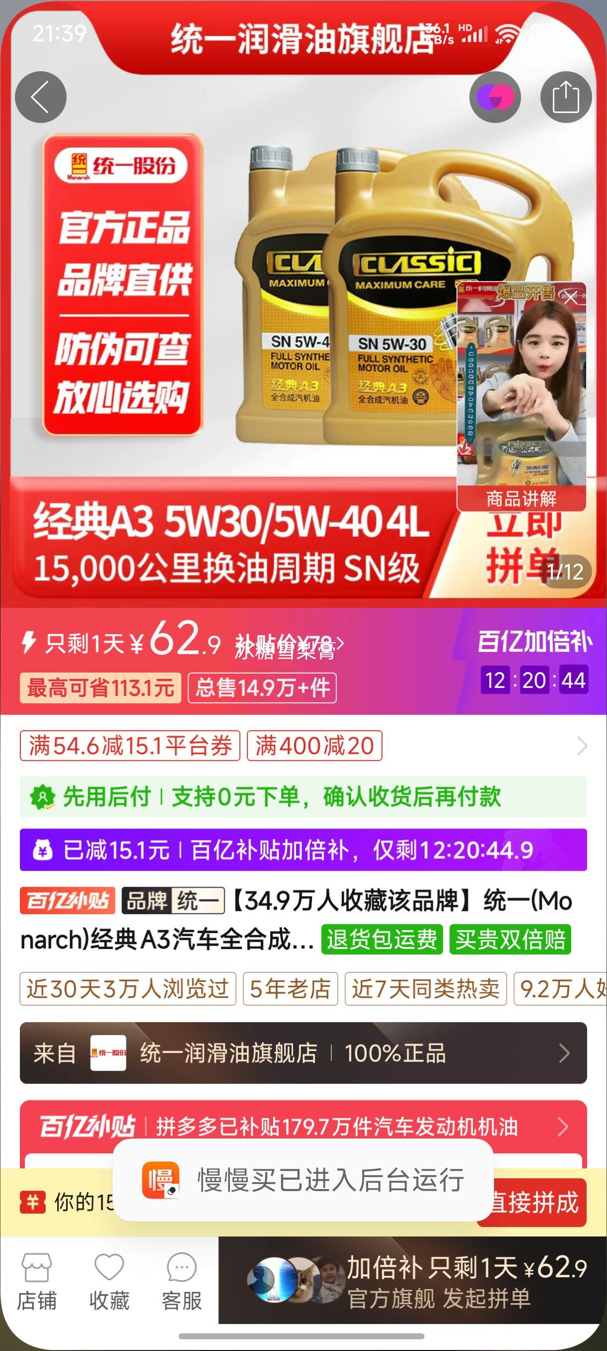 ͳһ(Monarch)����A3����ȫ�ϳɻ��������ļ�5W-30/5W40 SN��4L�Ż�֤��