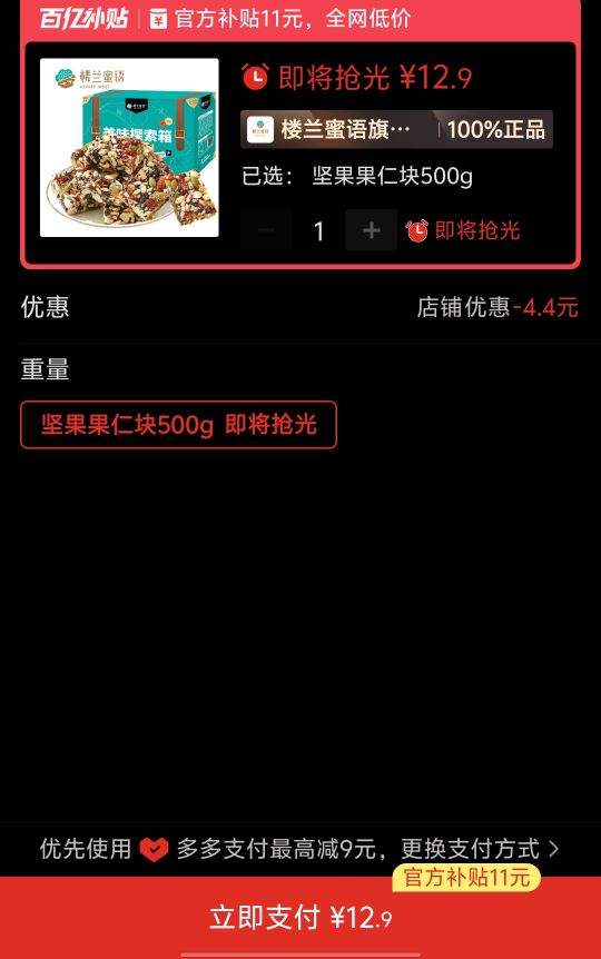 ¥�����������ʿ�500g�½��и�����ʰ͵�ľ�Ż�֤��