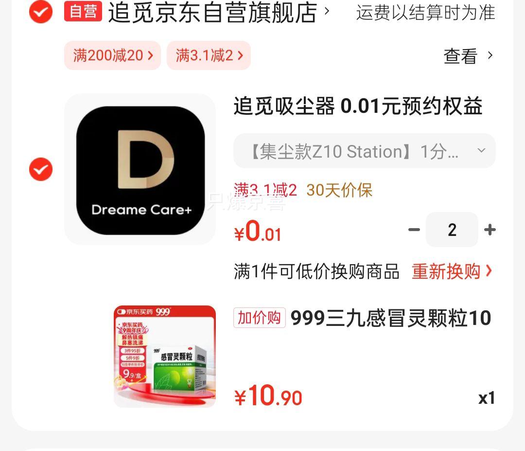 Plus��Ա���軻���� 999���Ÿ�ð����� 10g*9�� ��ðҩ�Ż�֤��