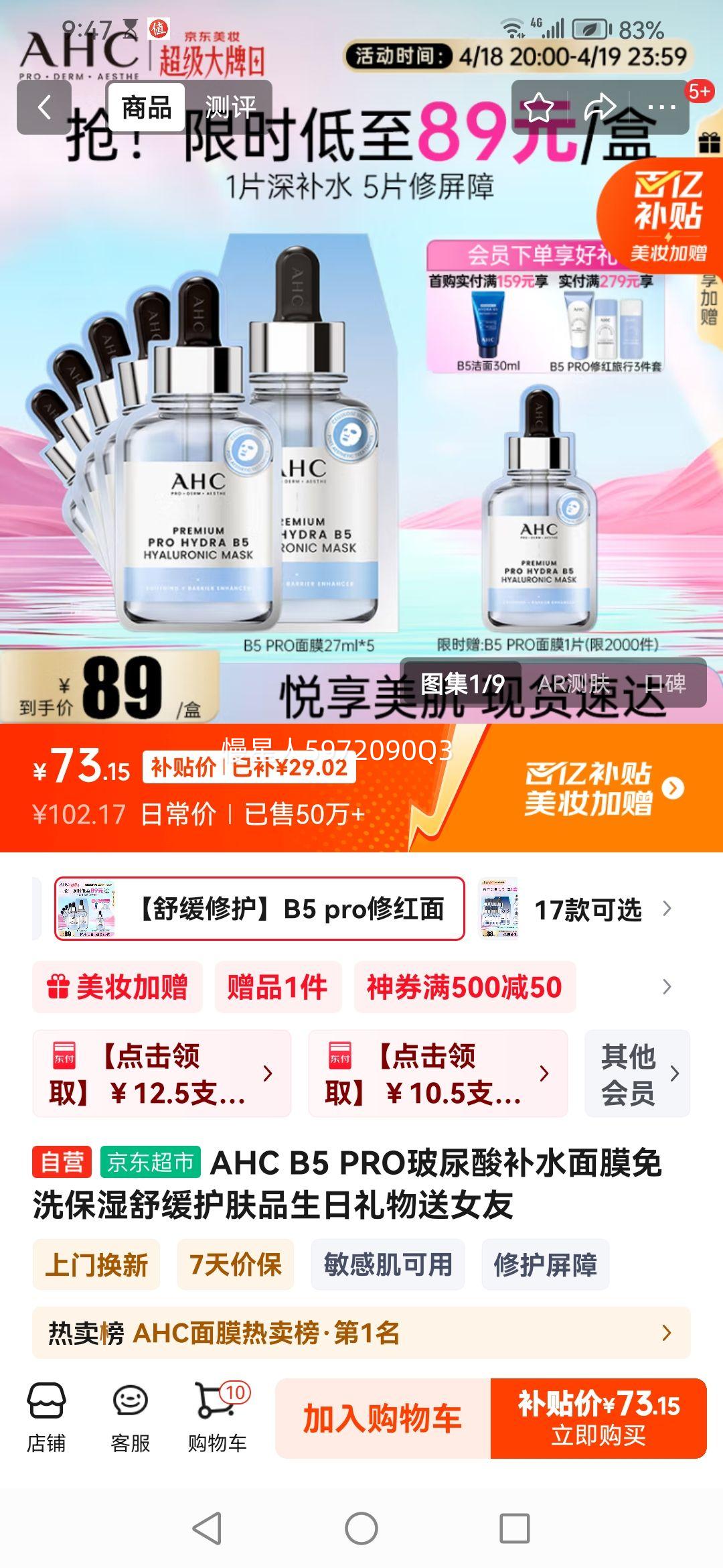 AHC B5 PRO�����Ჹˮ��Ĥ��ϴ��ʪ�滺����Ʒ����������Ů���Ż�֤��