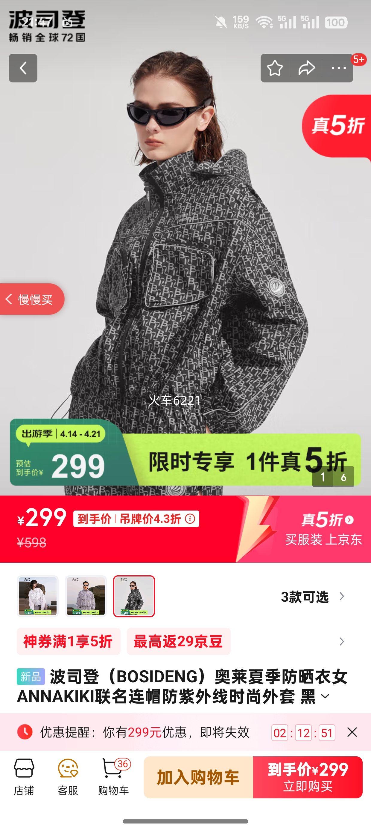 ��˾�ǣ�BOSIDENG�������ļ���ɹ��ŮANNAKIKI������ñ��������ʱ������ �ڵ���ĸ9383 S 160/84A�Ż�֤��