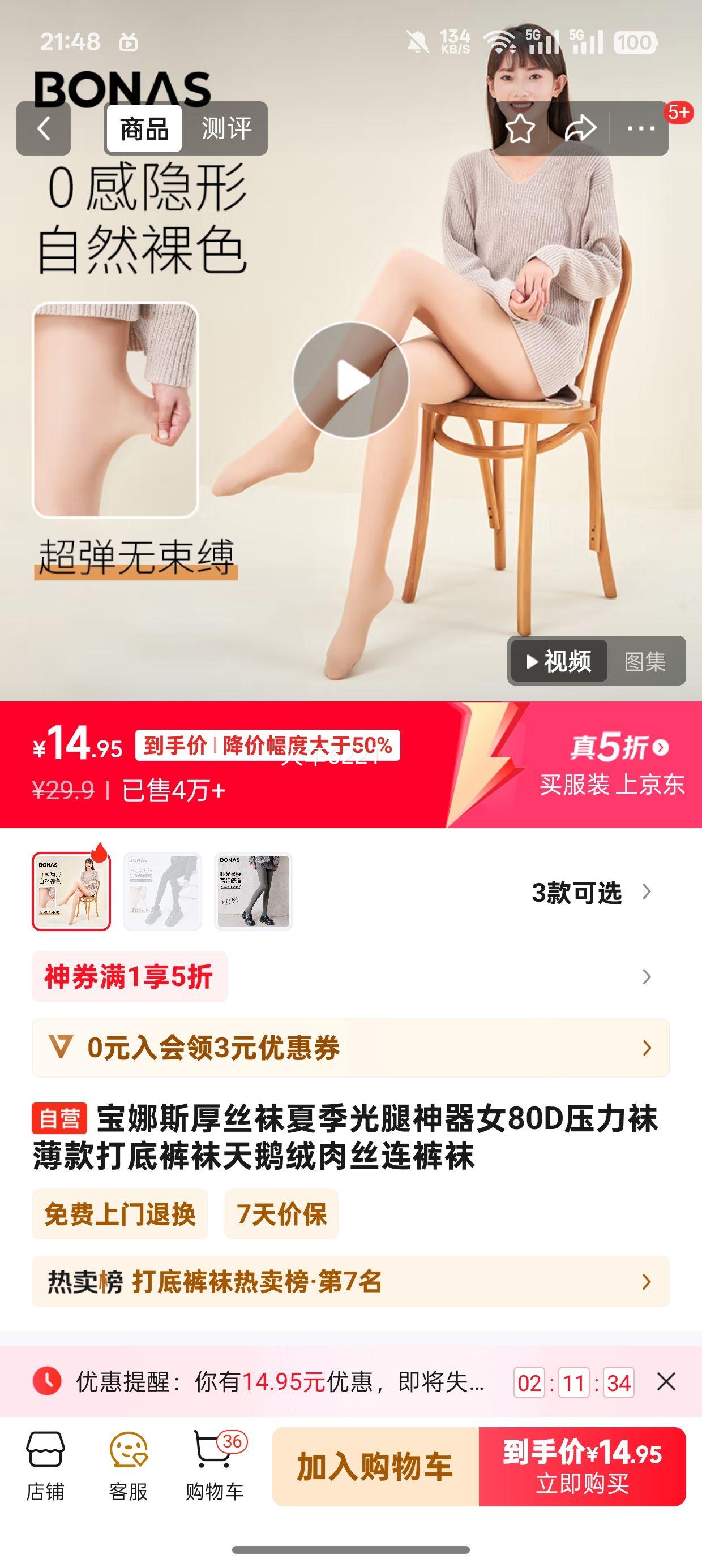 ����˹��˿���ļ���������Ů80Dѹ���ౡ���׿����������˿�������Ż�֤��