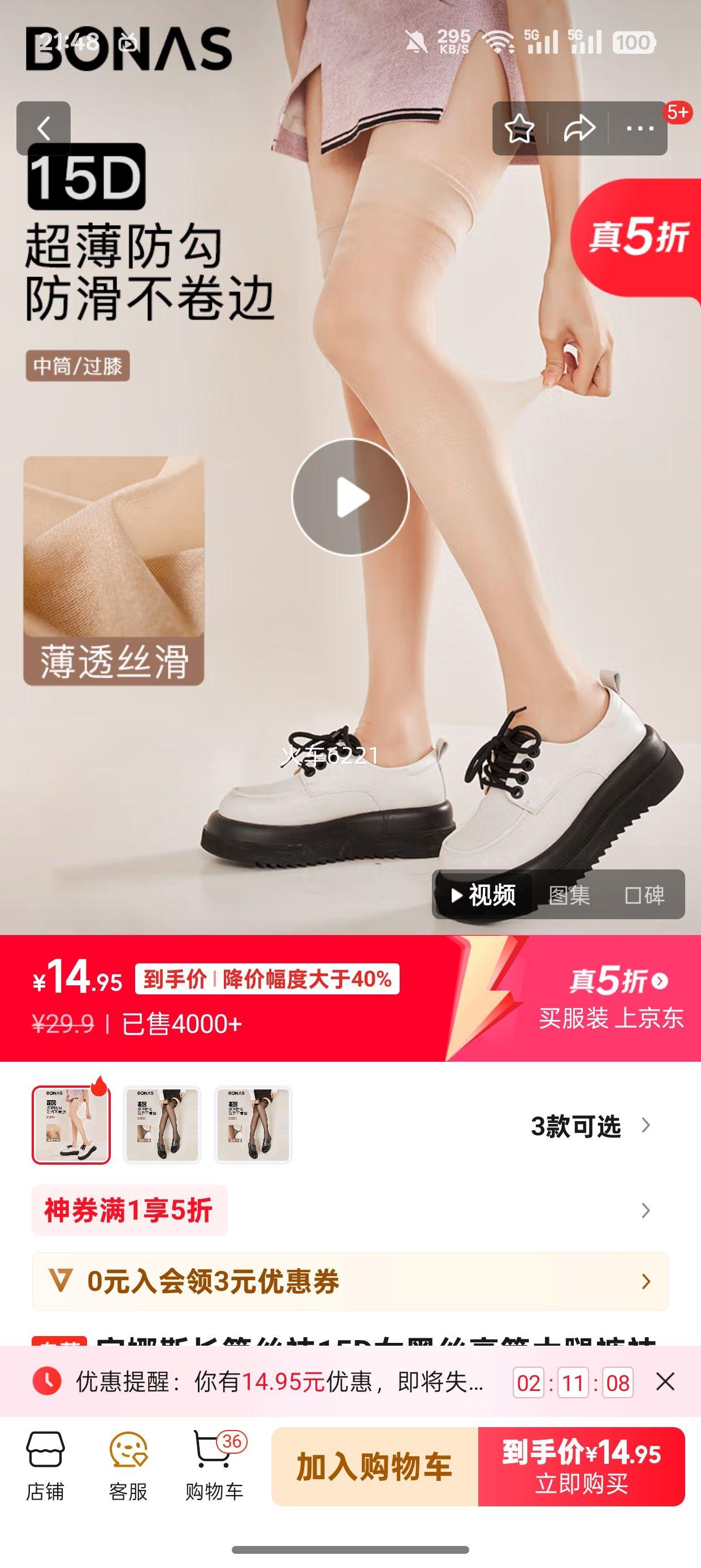 ����˹��Ͳ˿��15DŮ��˿��Ͳ���ȿ����ļ������Ըз�����ɫ��ϥ˿���Ż�֤��