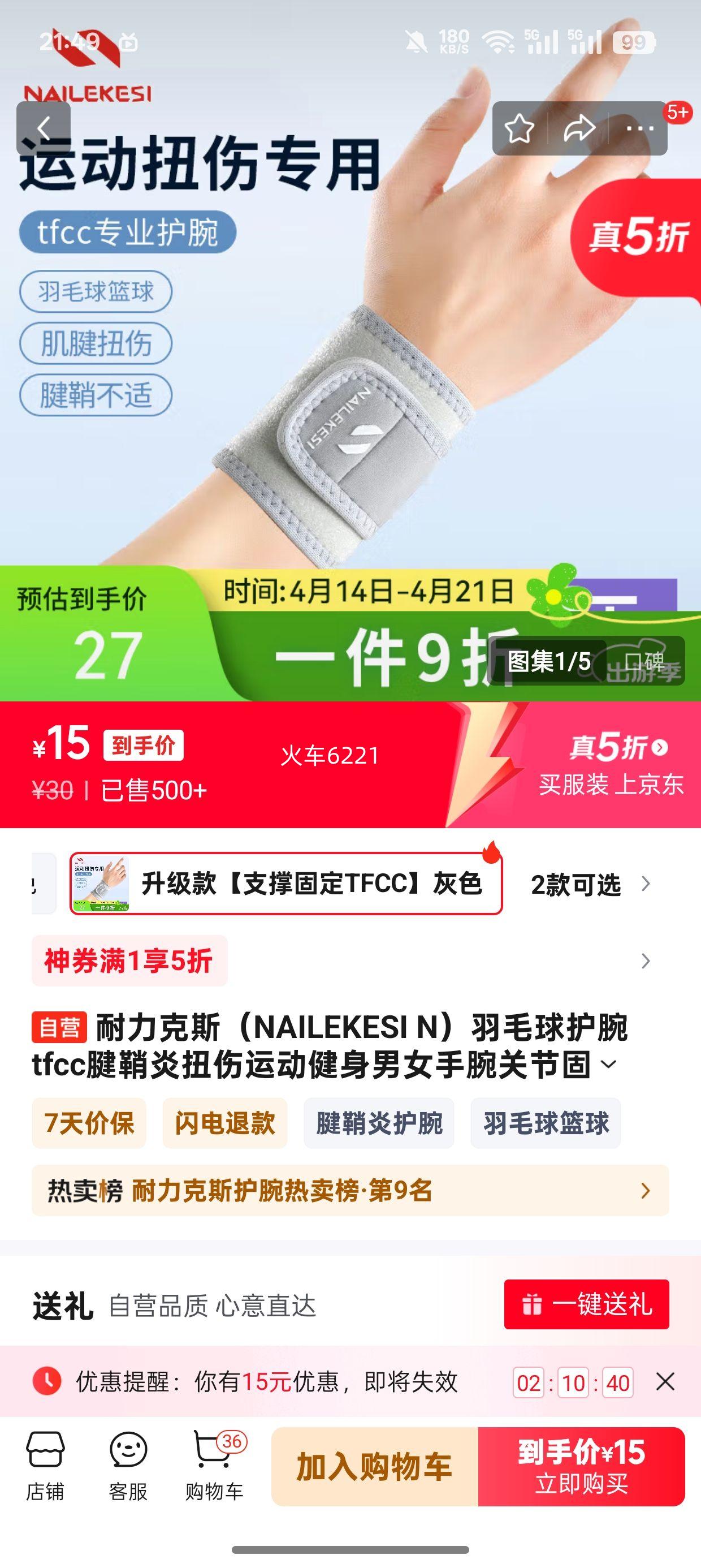 ������˹��NAILEKESI N����ë����tfcc������Ť���˶�������Ů����ؽڹ̶�֧�����򻤾��Ż�֤��