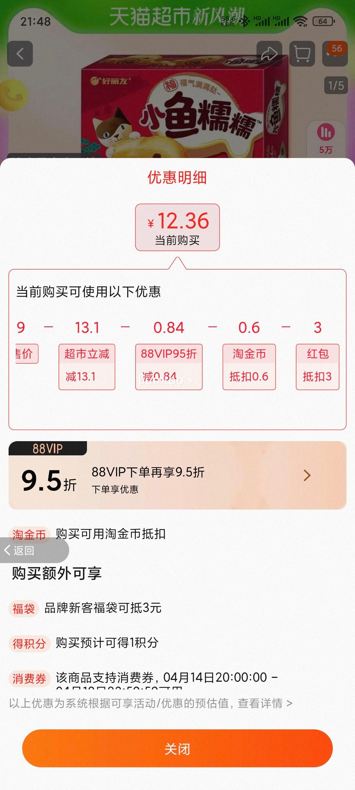 �踣����������С��ŴŴŴ�׺춹ζ12ö336g�Ż�֤��