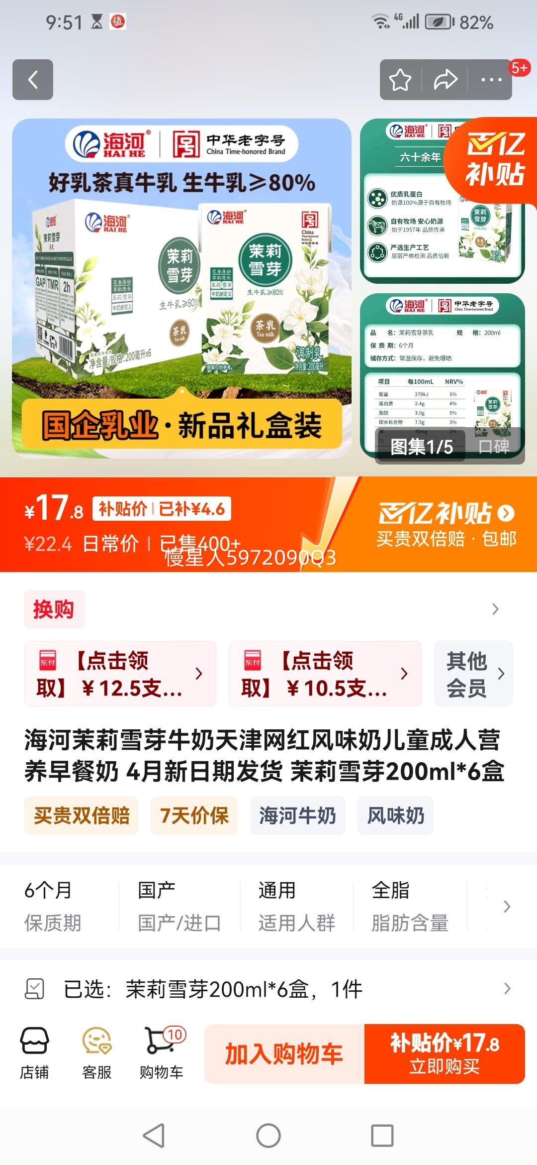 ����ţ��������������Ӫ��ԭ��������װ�� ����ţ�����������180ml*10���Ż�֤��