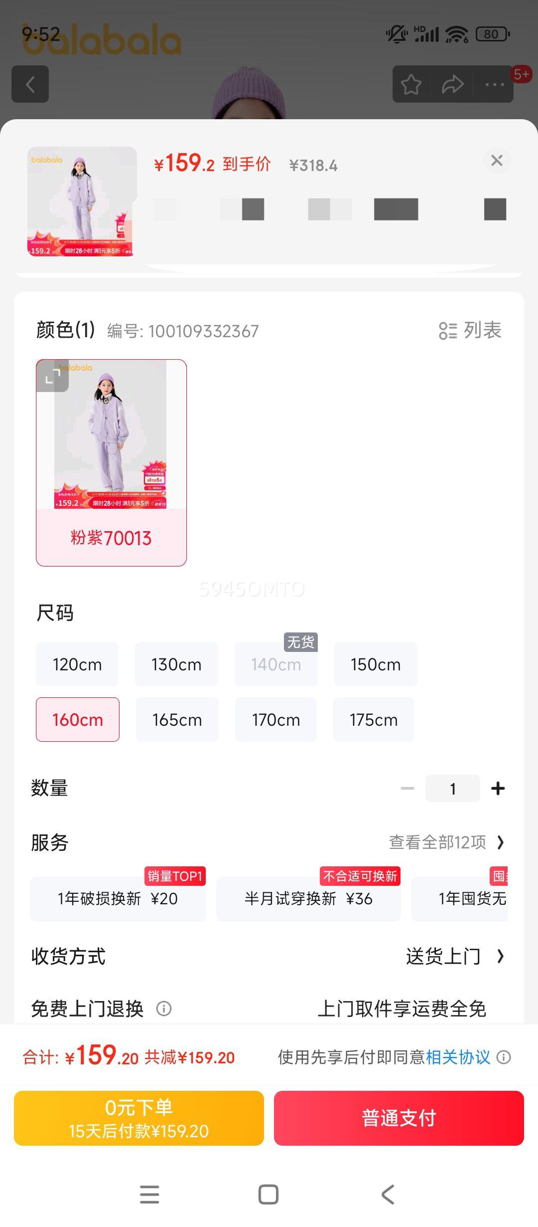 �������� ͯװ ��ͯ�˶�����װ 2024���ͯ����װ������ ��ͯŮͯ208324104207�Ż�֤��