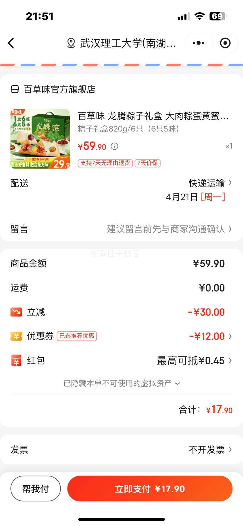 ΢��С���򣺰ٲ�ζ ������� 820g/6ֻ��6ֻ5ζ���Ż�֤��