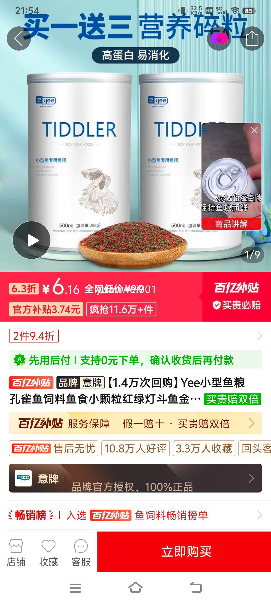 ���ڲ�����YeeС��������ȸ��������ʳС�������̵ƶ����������ȴ���ͨ��160g�Ż�֤��