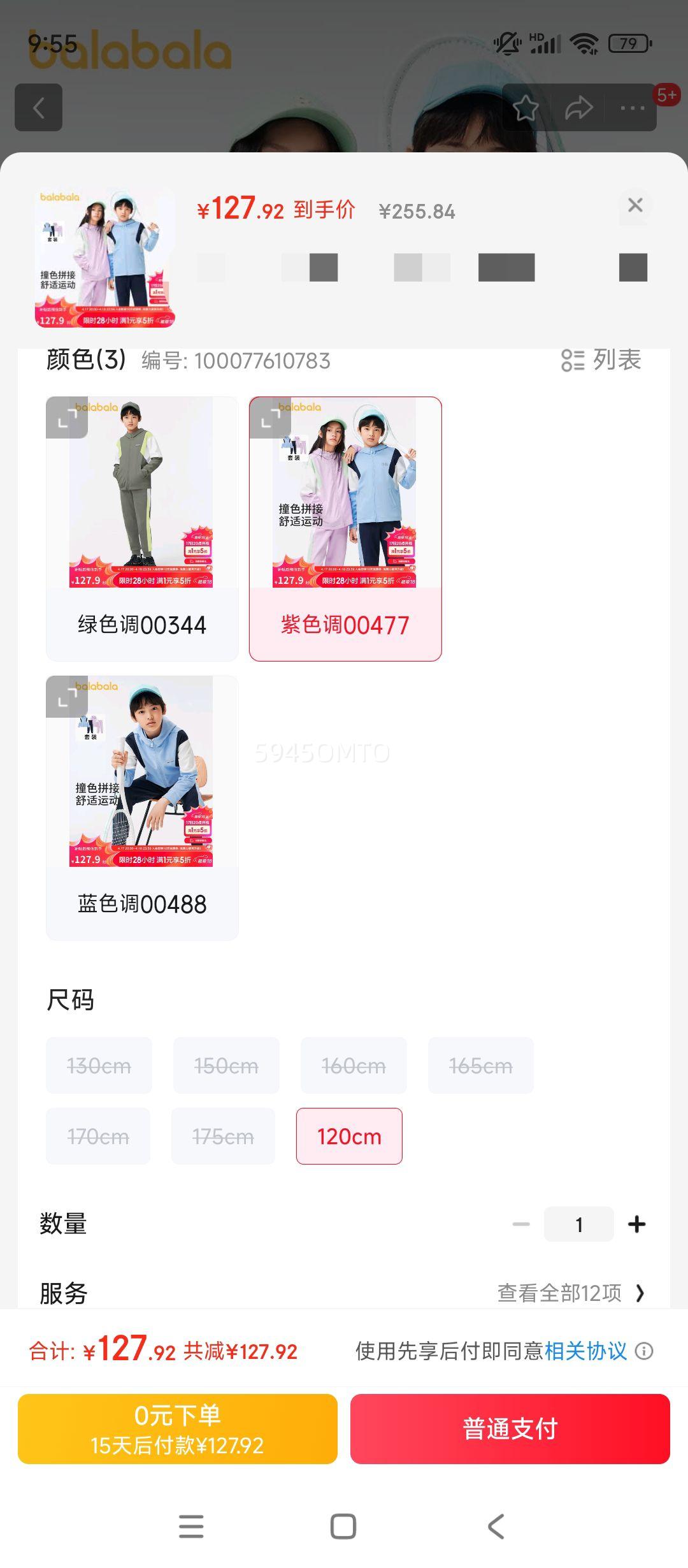 �������� ��Ůͯ������װ ��װ�д�ͯͯװ���� ��ͯ�˶�����208124104212�Ż�֤��