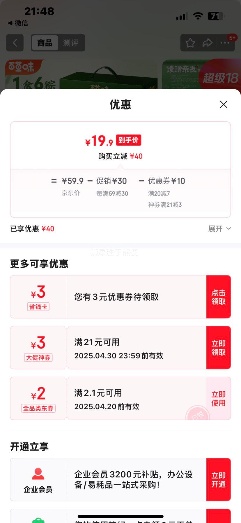 ΢��С���򣺰ٲ�ζ ������� 820g/6ֻ��6ֻ5ζ���Ż�֤��