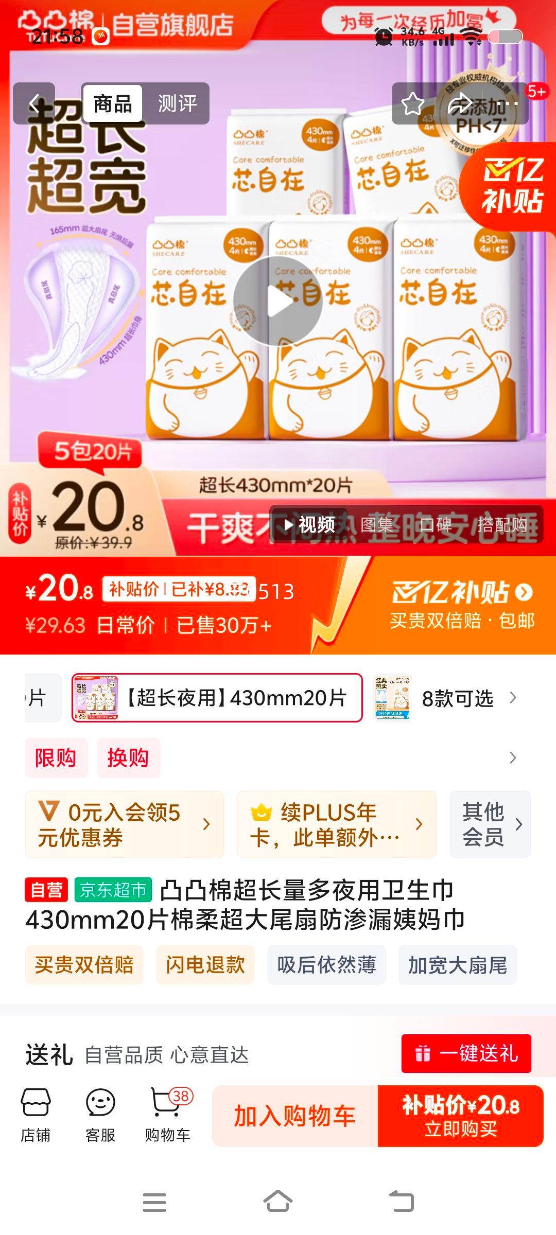 ͹͹�޳�������ҹ��������430mm20Ƭ���ᳬ��β�ȷ���©������Ż�֤��