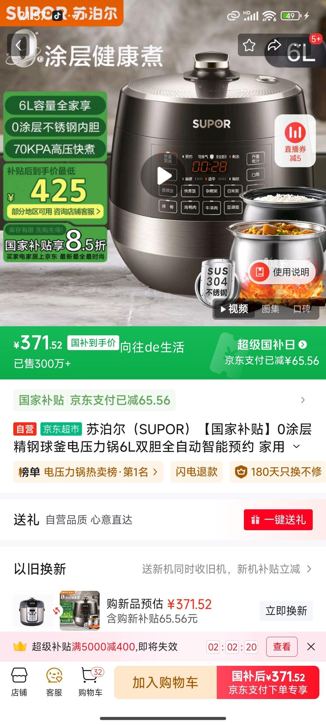 �ղ�����SUPOR�������Ҳ�����0Ϳ�㾫���򸪵�ѹ����6L˫��ȫ�Զ�����ԤԼ ���� SY-60YC6011Q�緹�Ҹ�ѹ��6-8���Ż�֤��