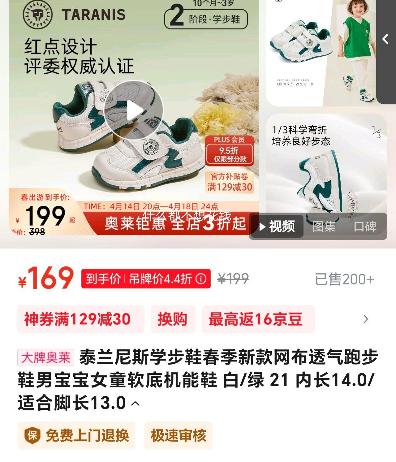 ̩����˹ѧ��Ь�����¿�����͸���ܲ�Ь�б���Ůͯ���׻���Ь ��/�� 21 �ڳ�14.0/�ʺϽų�13.0�Ż�֤��